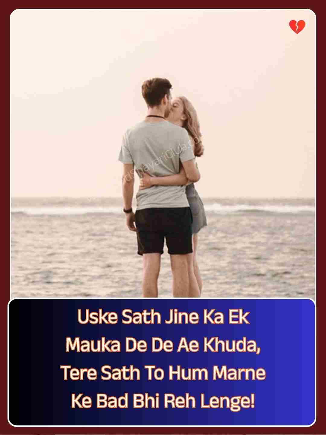 True Love Shayari In English​_1