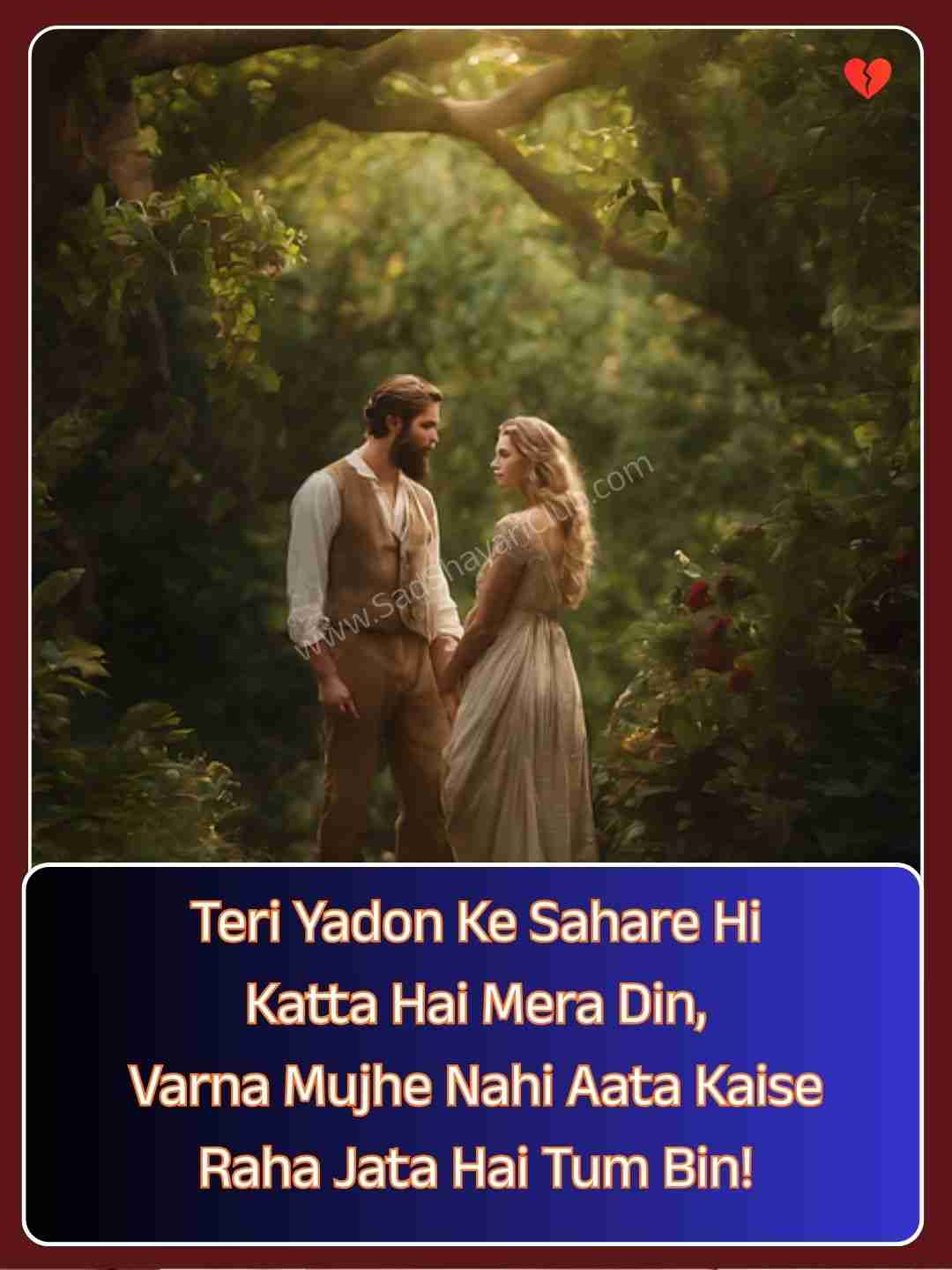 True Love Short Love Shayari In English​_2