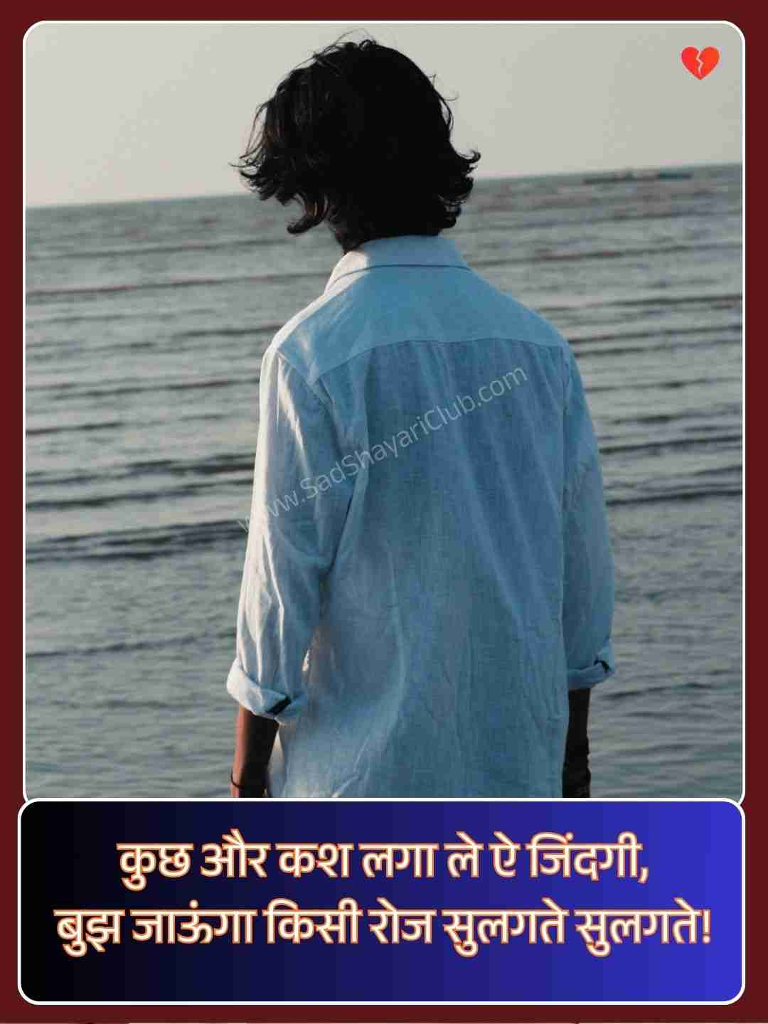 Two Line Shayari In Hindi On Life​_1