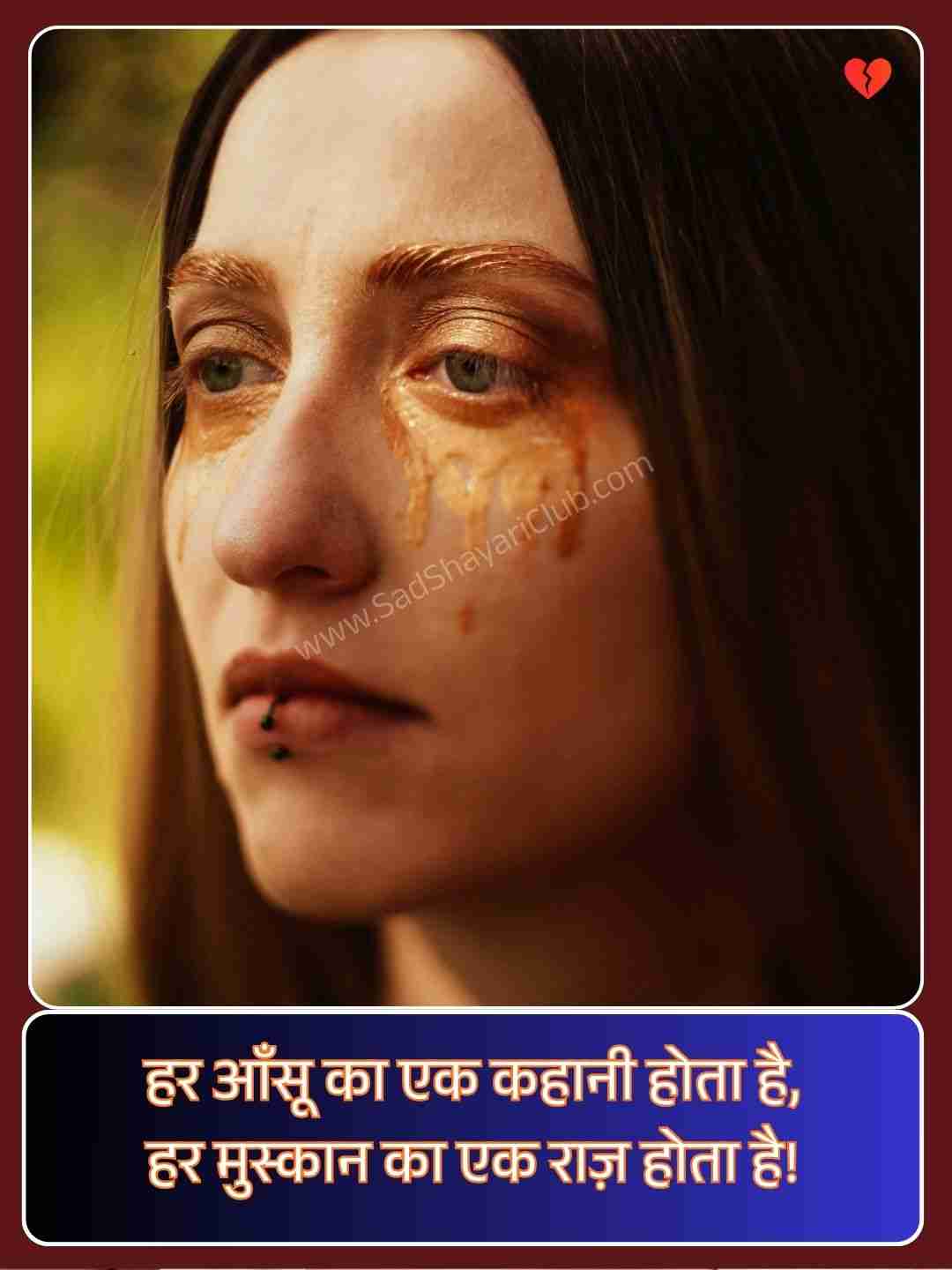 Two Line Shayari In Hindi On Life​_2