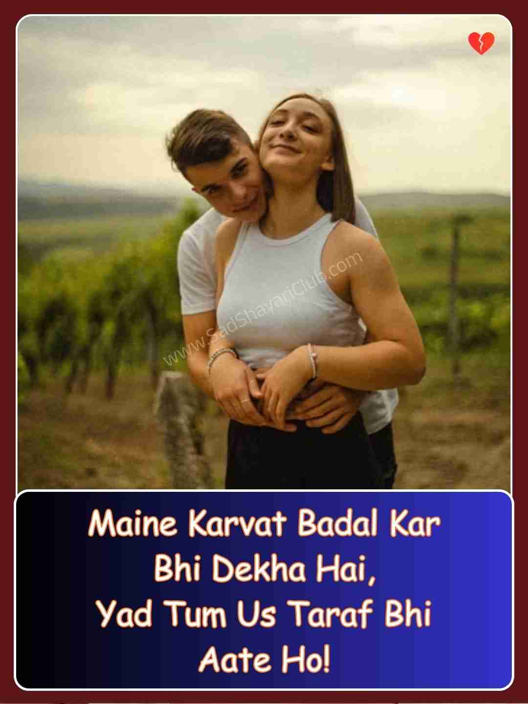 Urdu Love Shayari In English​_1