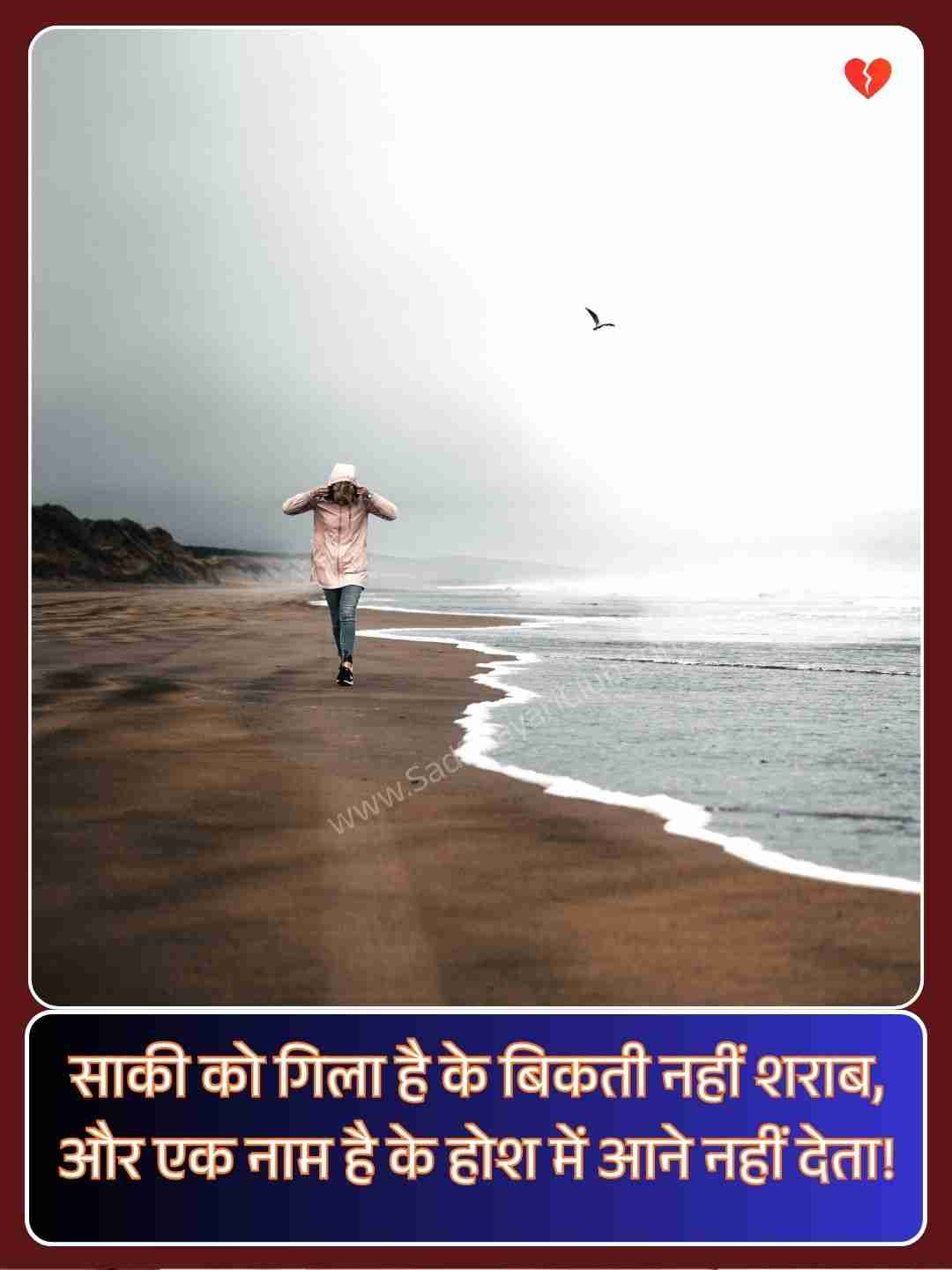 WhatsApp Dard Bhari Shayari​_1
