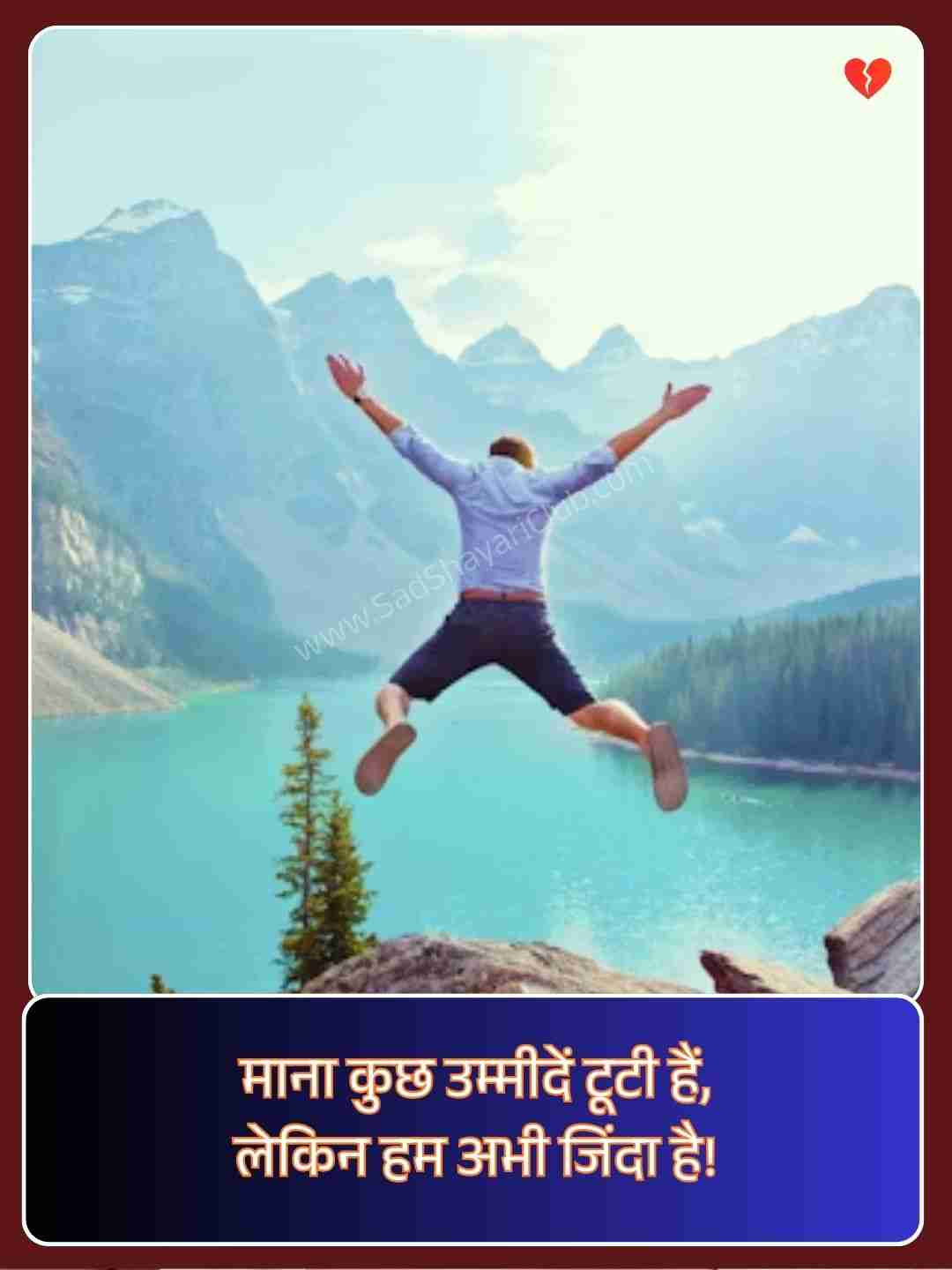 WhatsApp Zindagi Shayari​_2