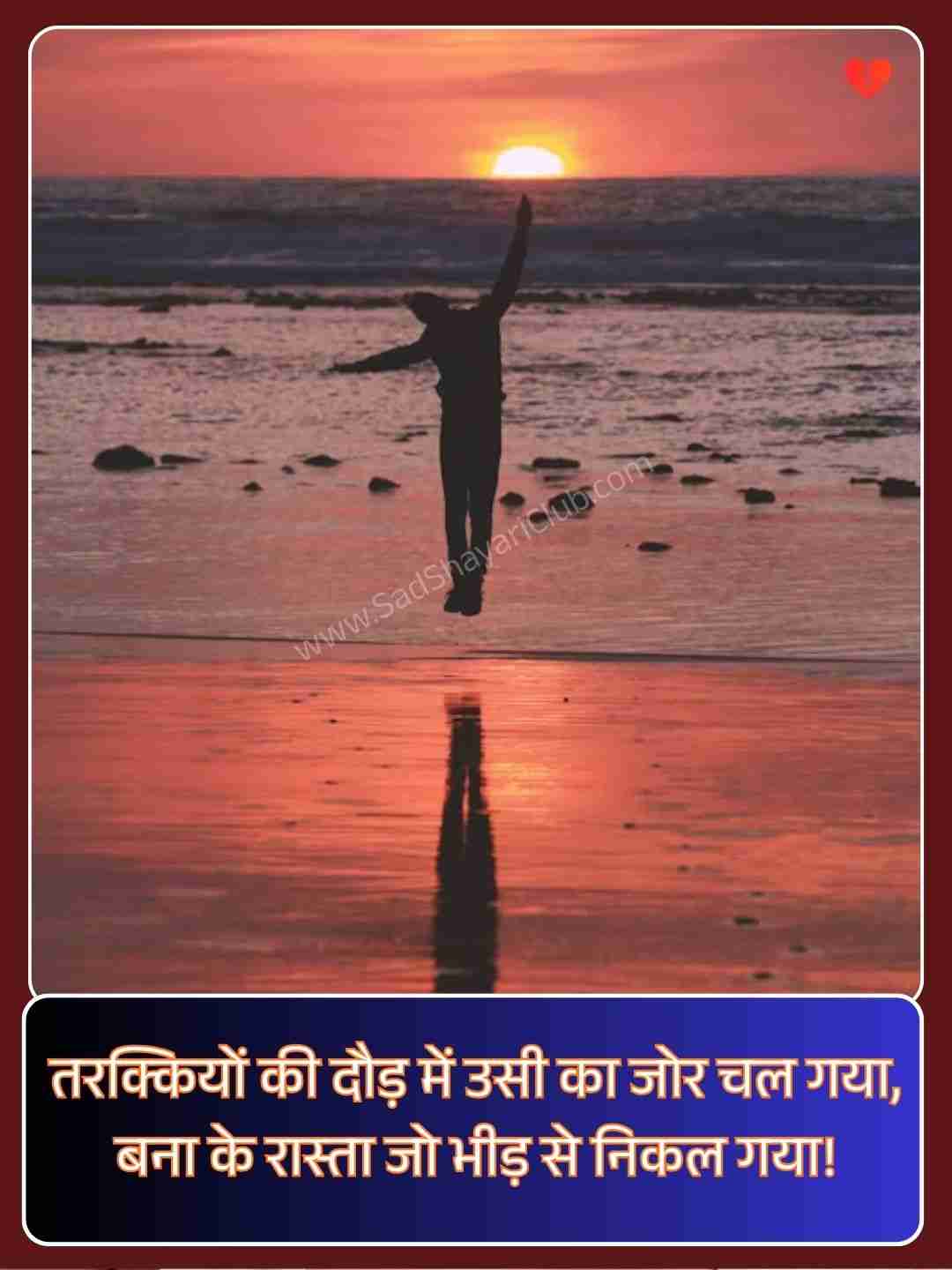 Zindagi 2 Line Shayari​_2