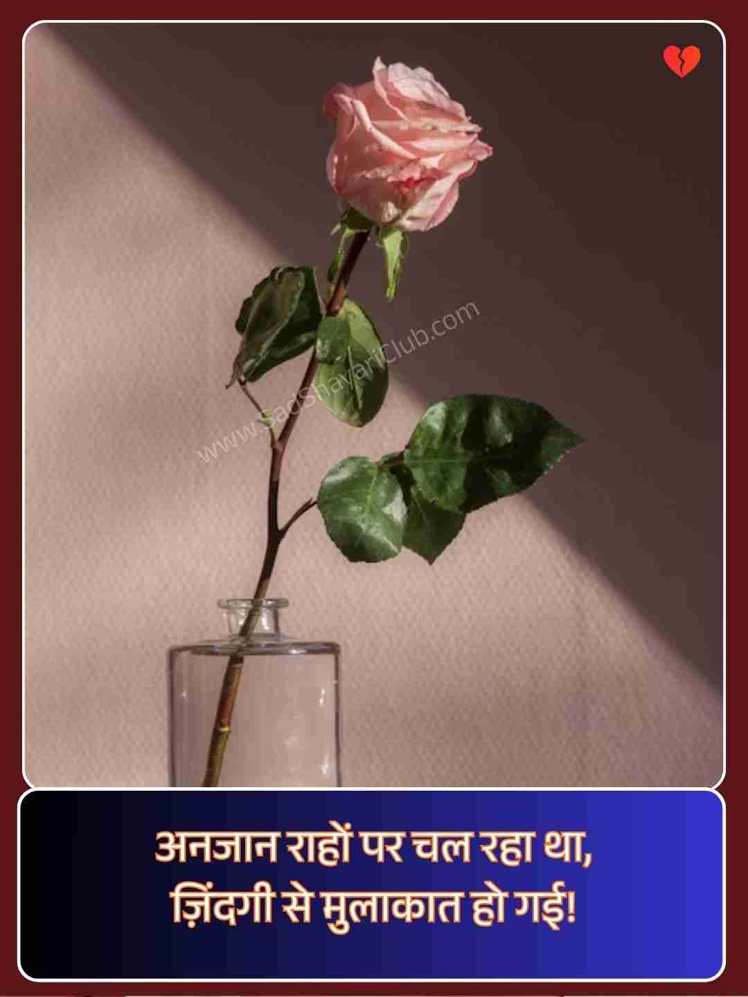 Zindagi Dard Bhari Shayari​_1