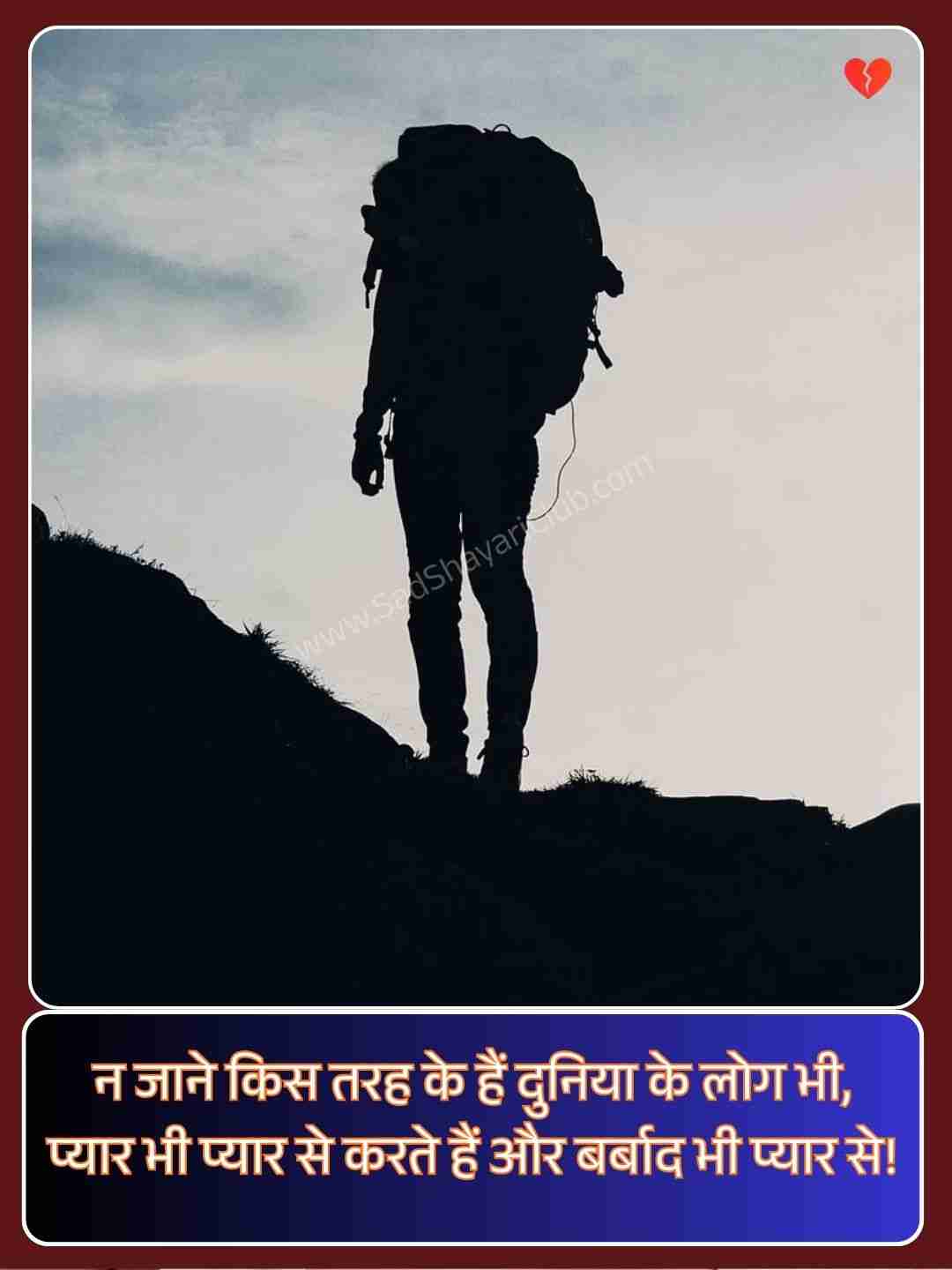 Zindagi Dard Bhari Shayari​_1