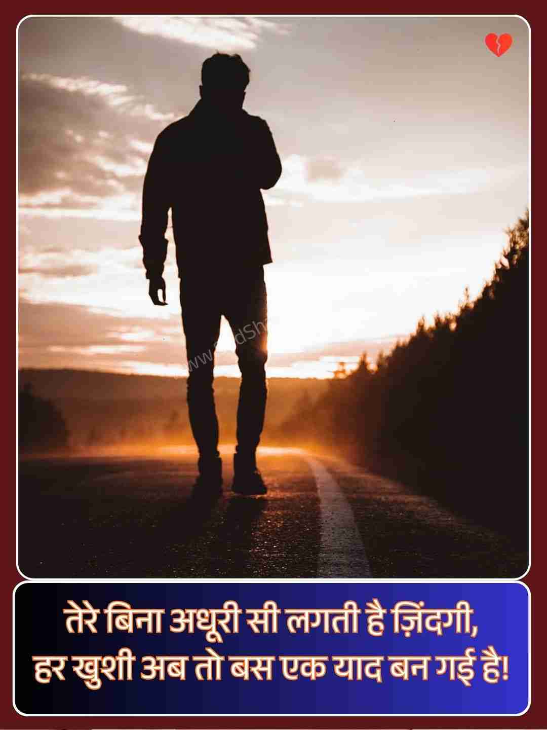 Zindagi Dard Bhari Shayari​_2