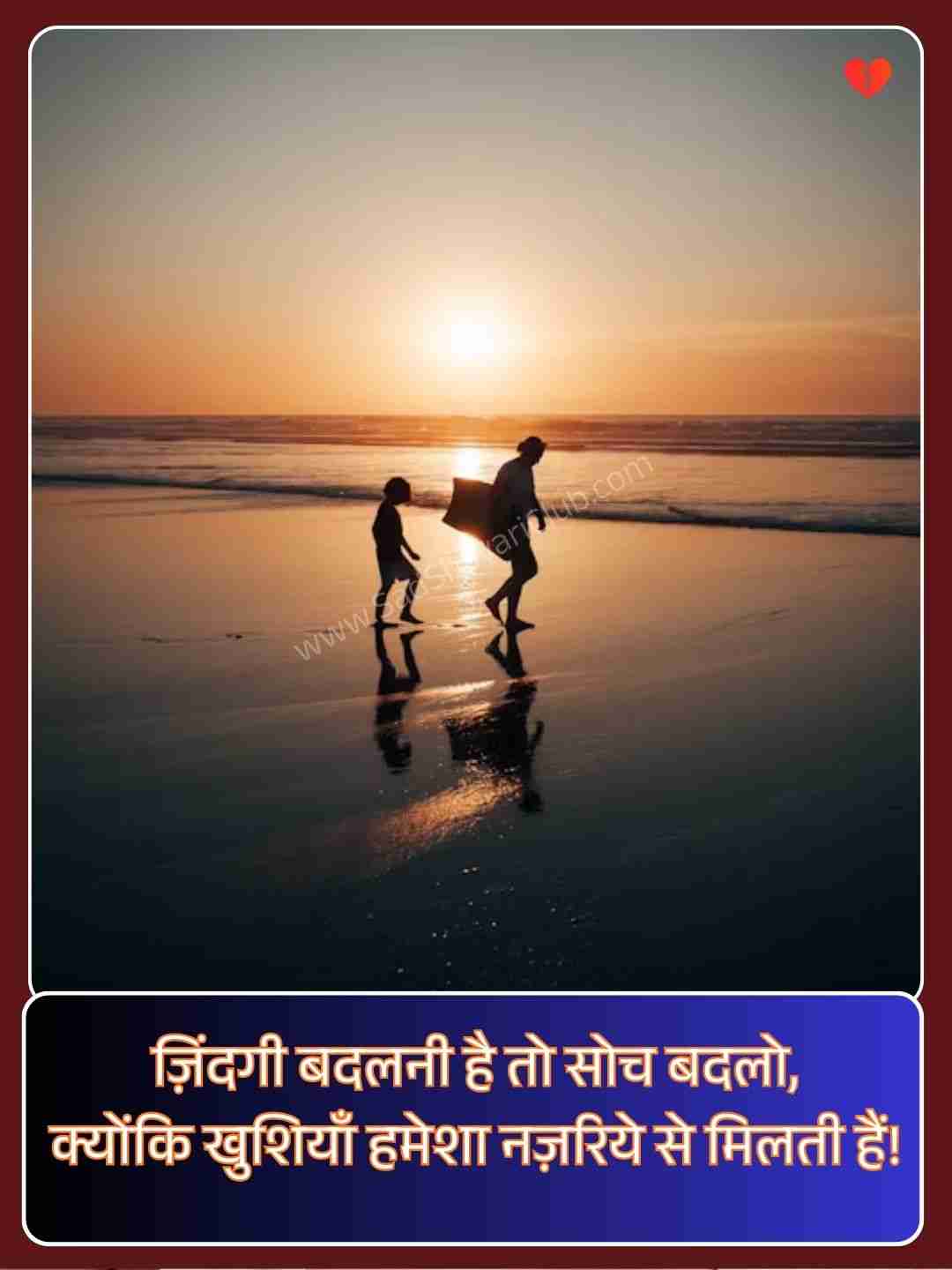 Zindagi Motivational Shayari​_2