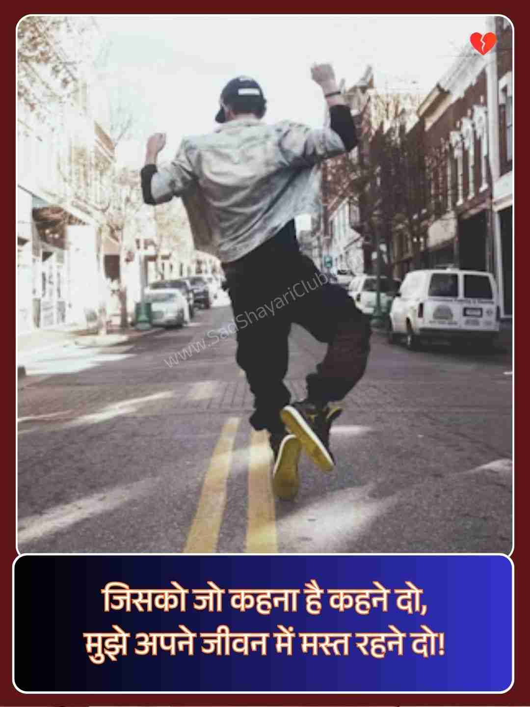 Zindagi Par Shayari​_2