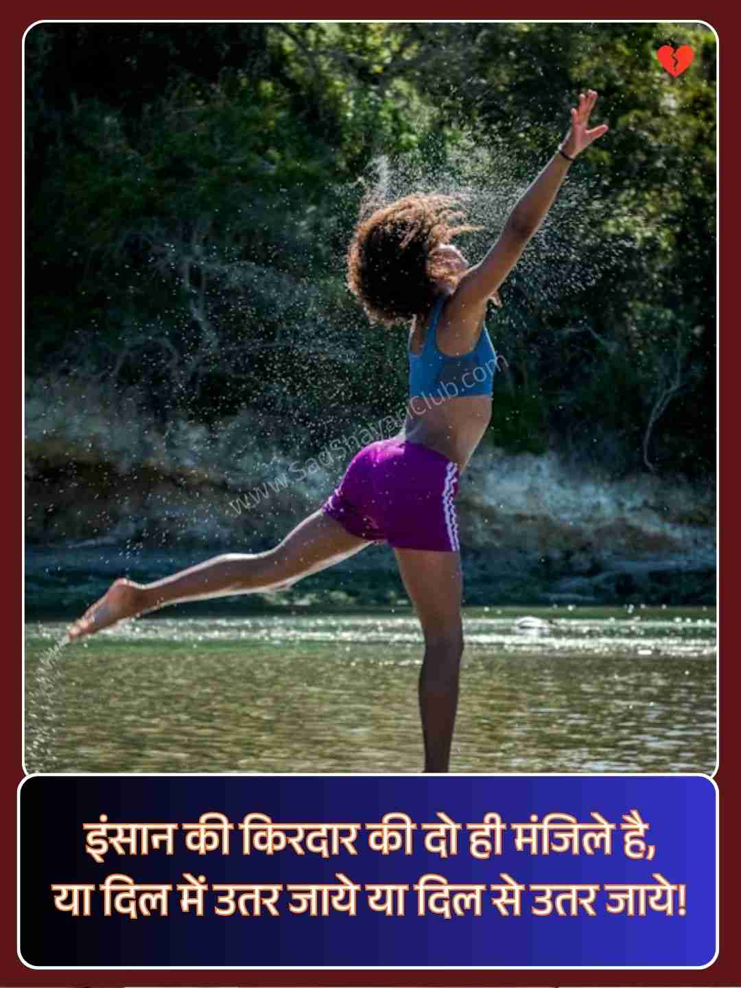 Zindagi Sad Shayari In Urdu​_2