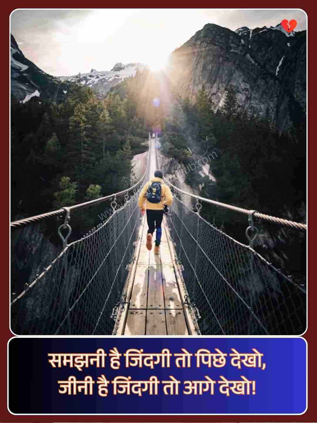 Zindagi Shayari In Hindi​_2