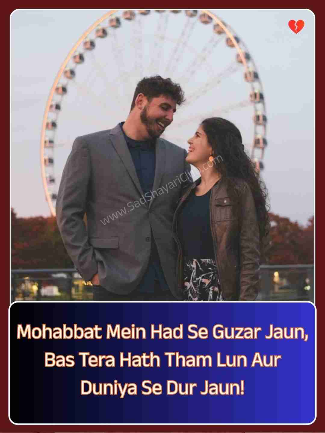 2 Line Love Shayari In English For Girlfriend​_1