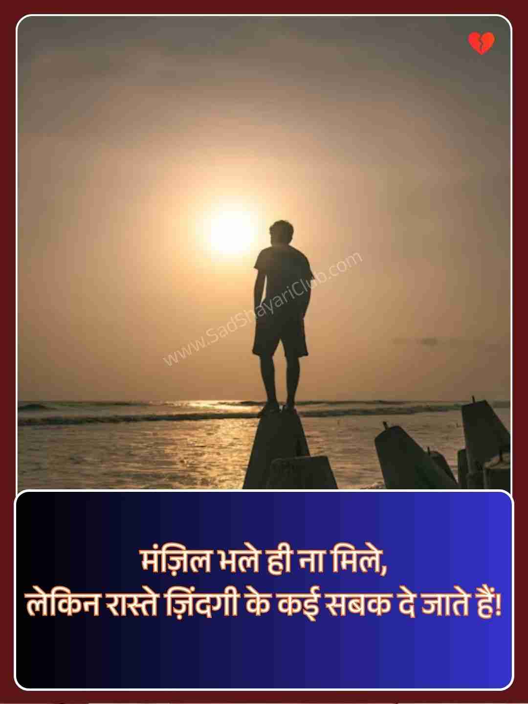 2 Line Motivational Quotes In Hindi​_1