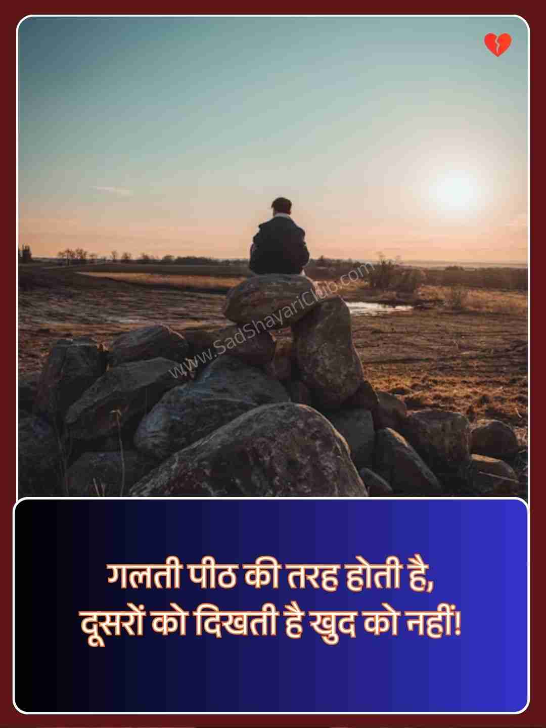 2 Line Motivational Quotes In Hindi​_2