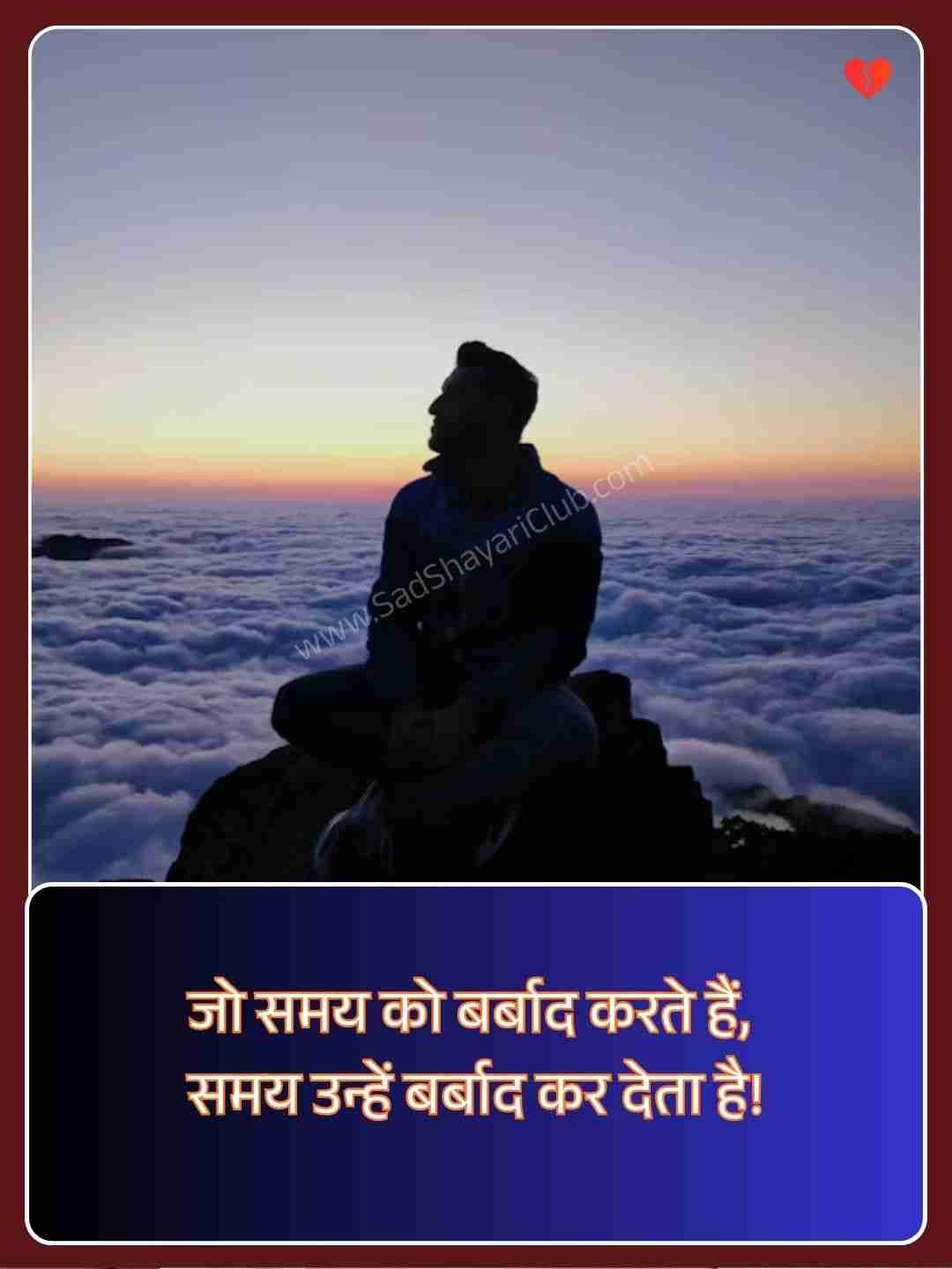 2 Line Motivational Shayari In Hindi​_1