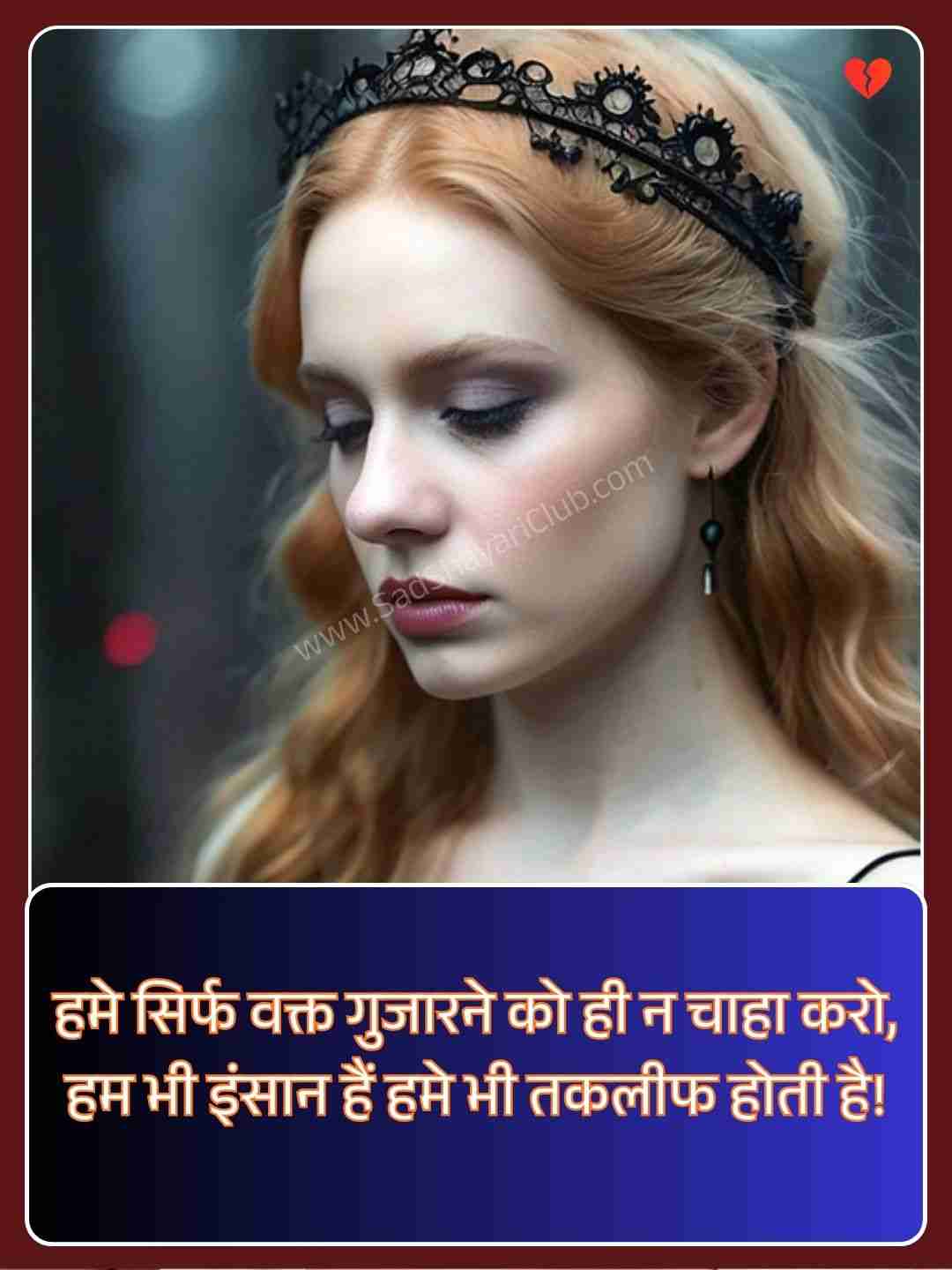 Alone Sad Quotes In Hindi​_1