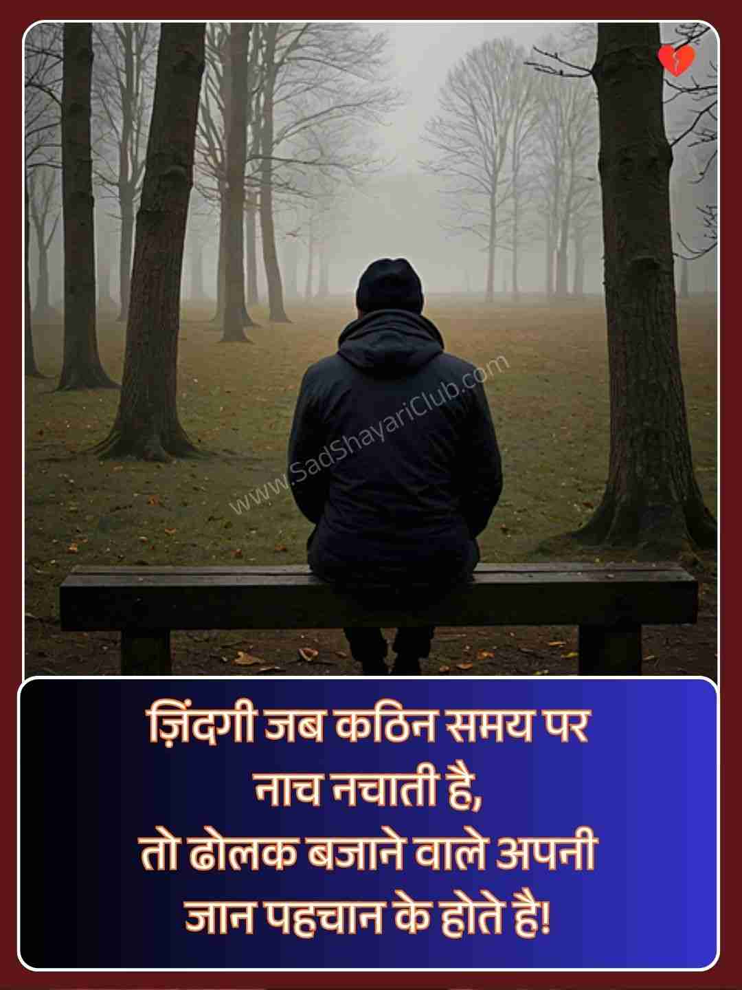Alone Sad Quotes In Hindi​_2