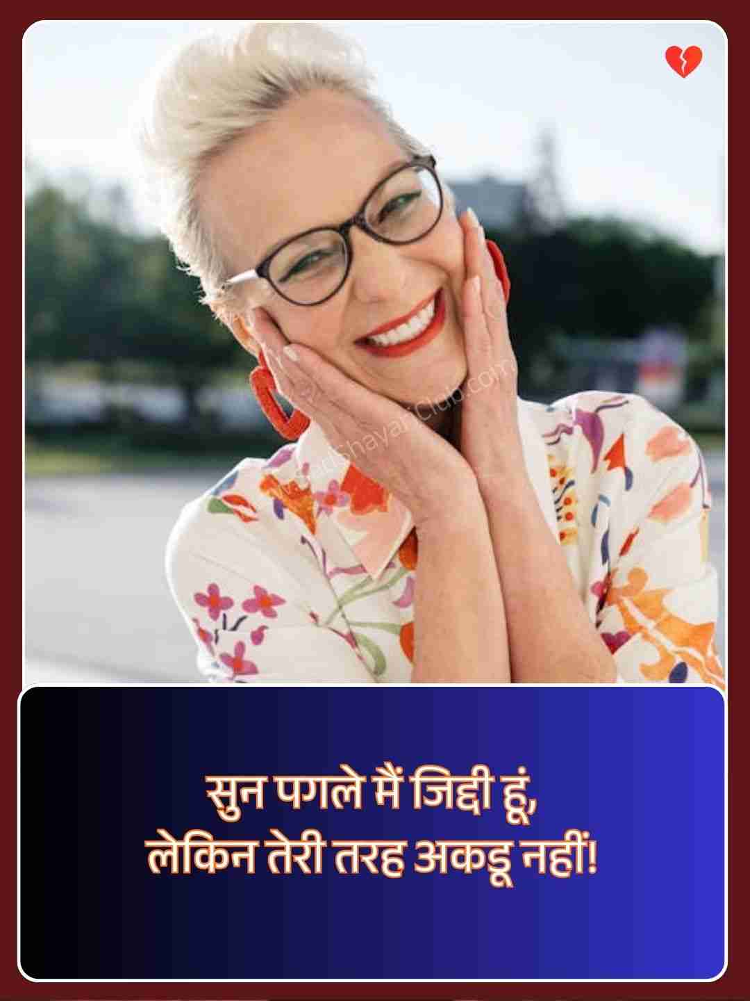 Attitude Status For Girl In Hindi For Instagram​_2