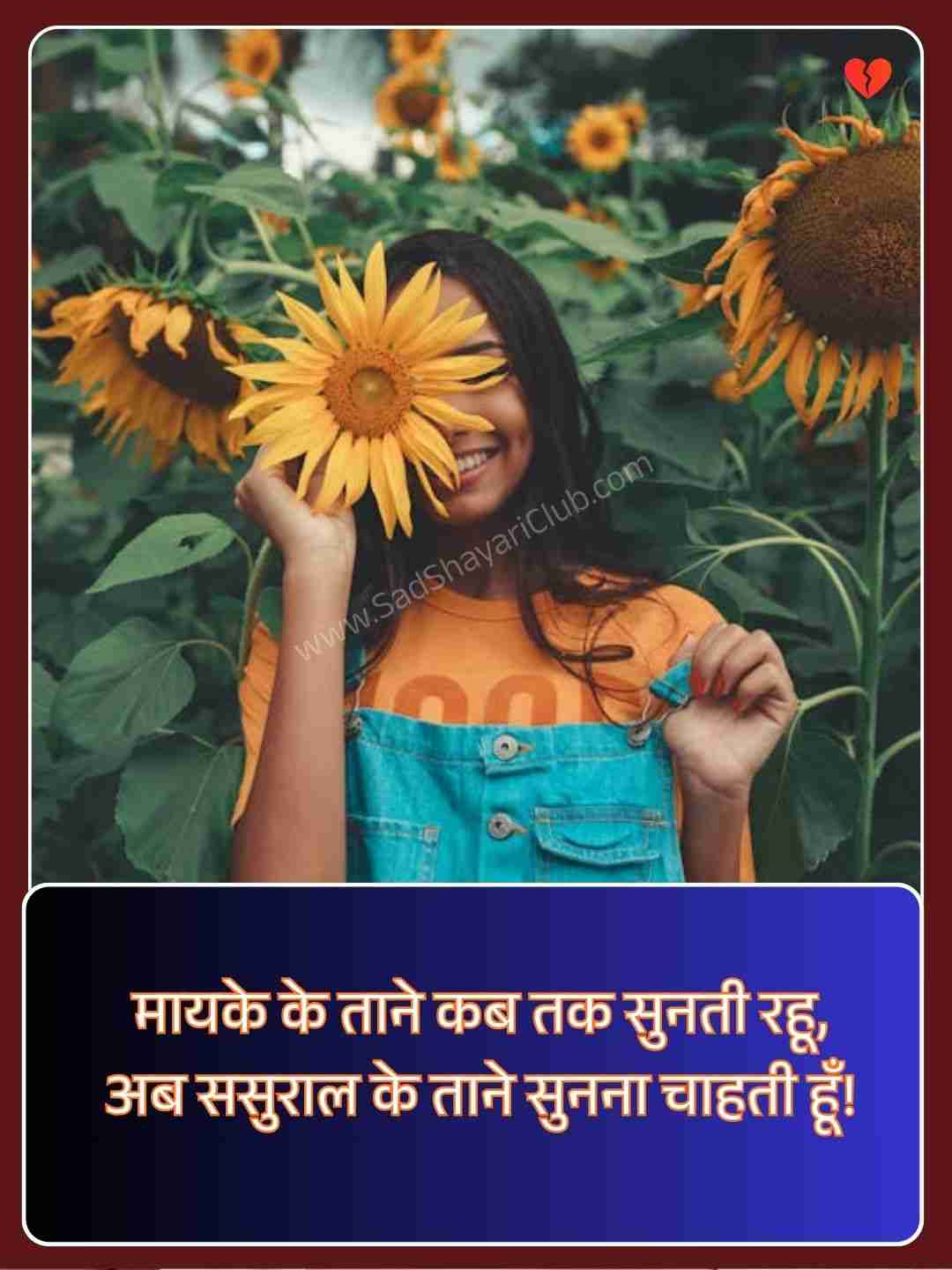 Attitude Status For Girls In Hindi​_2
