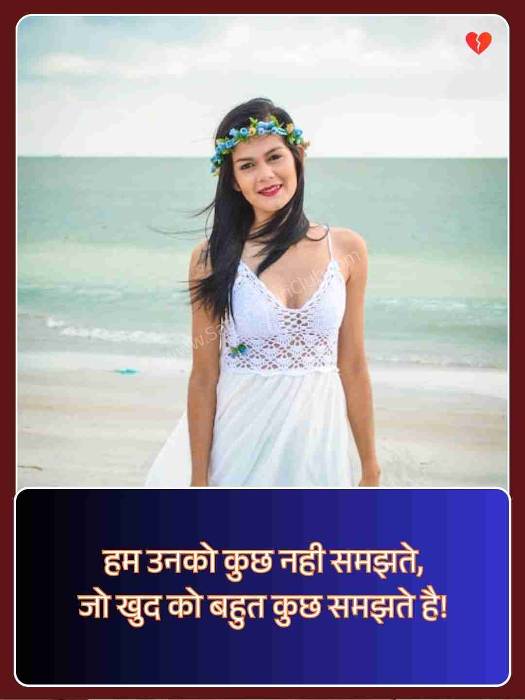 Attitude Status Girls In Hindi​_1