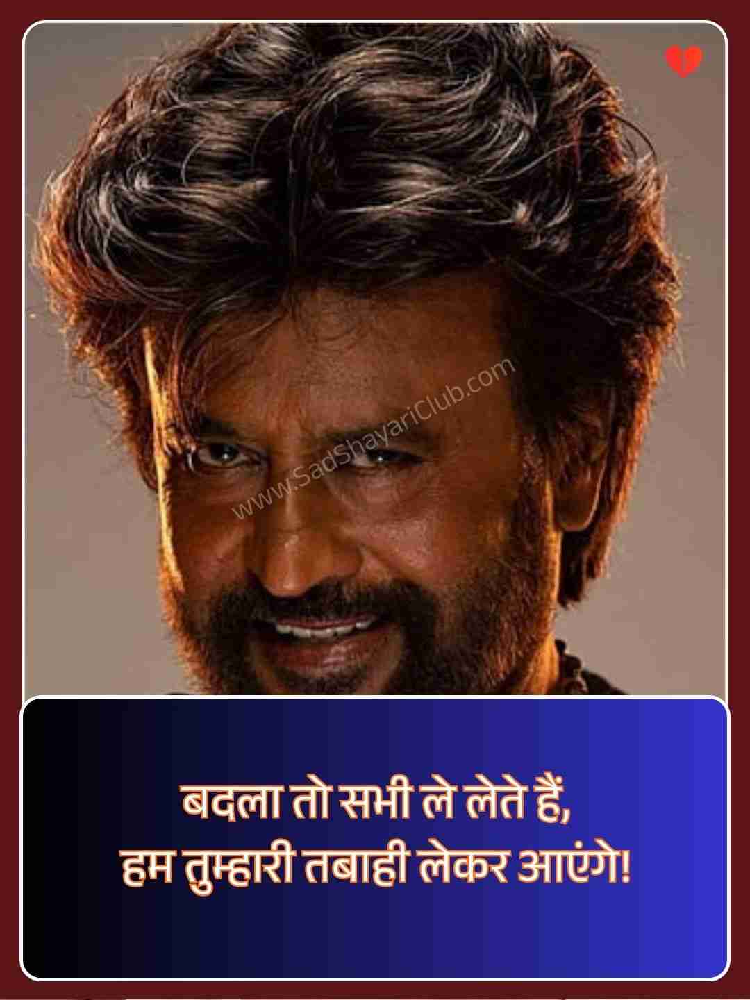 Attitude Status In Hindi_1