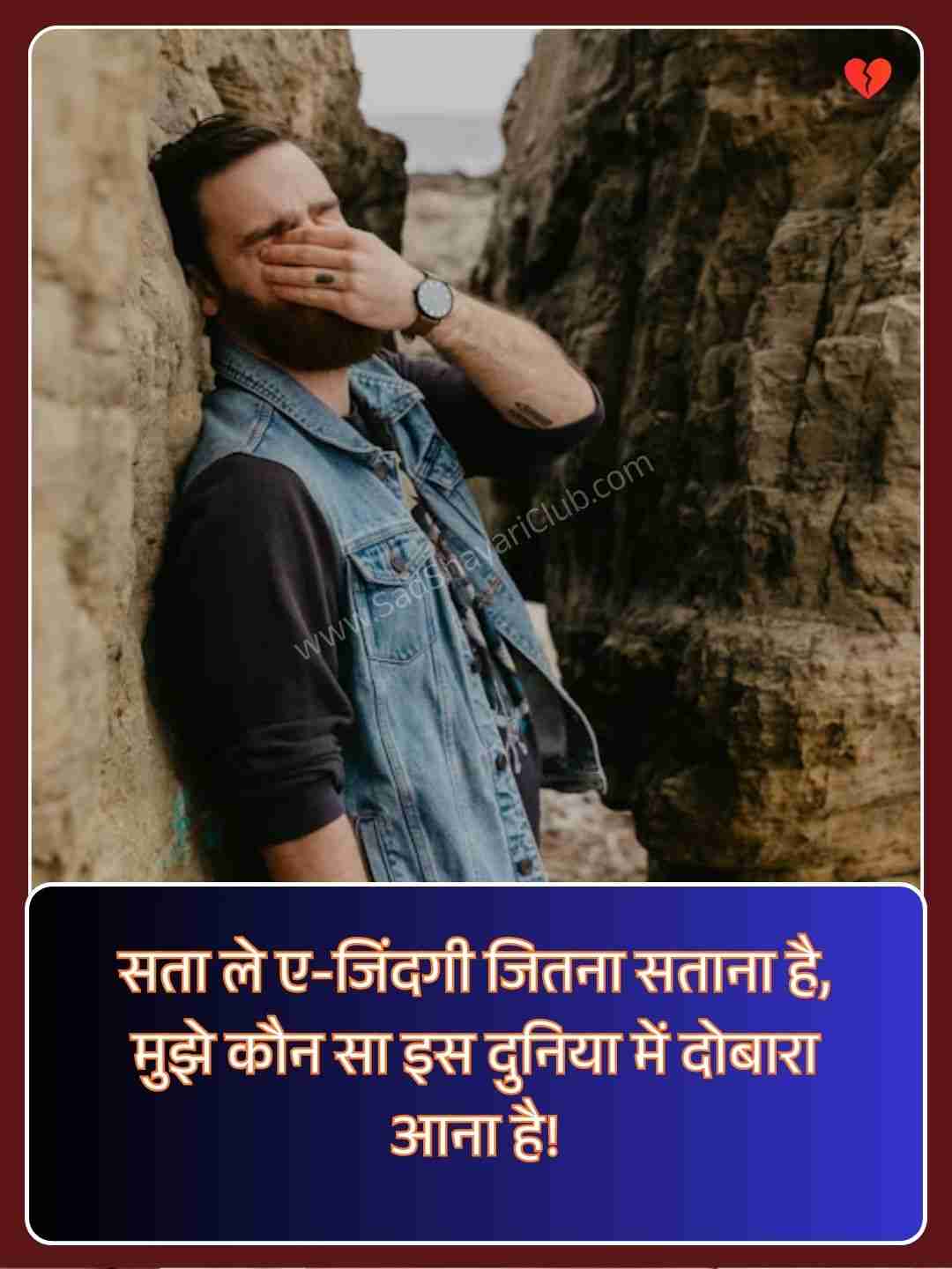 Best Life Quotes In Hindi​_1