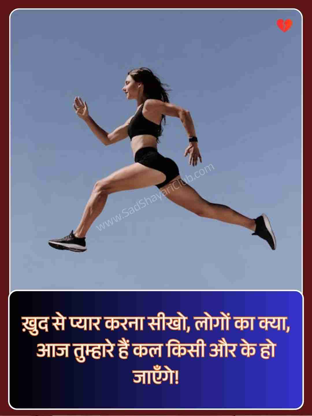 Best Motivational Lines In Hindi​_1
