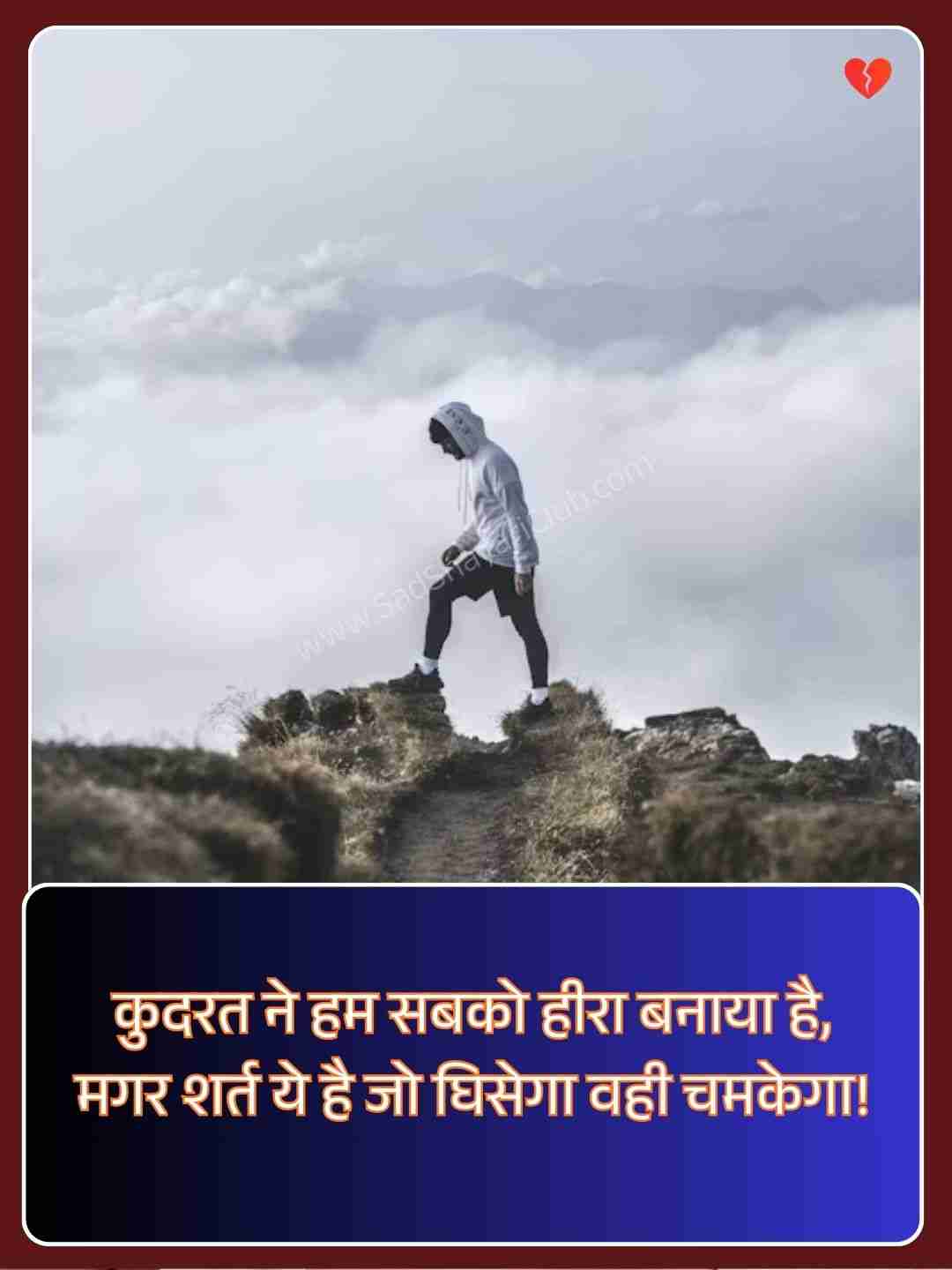 Best Motivational Lines In Hindi​_2