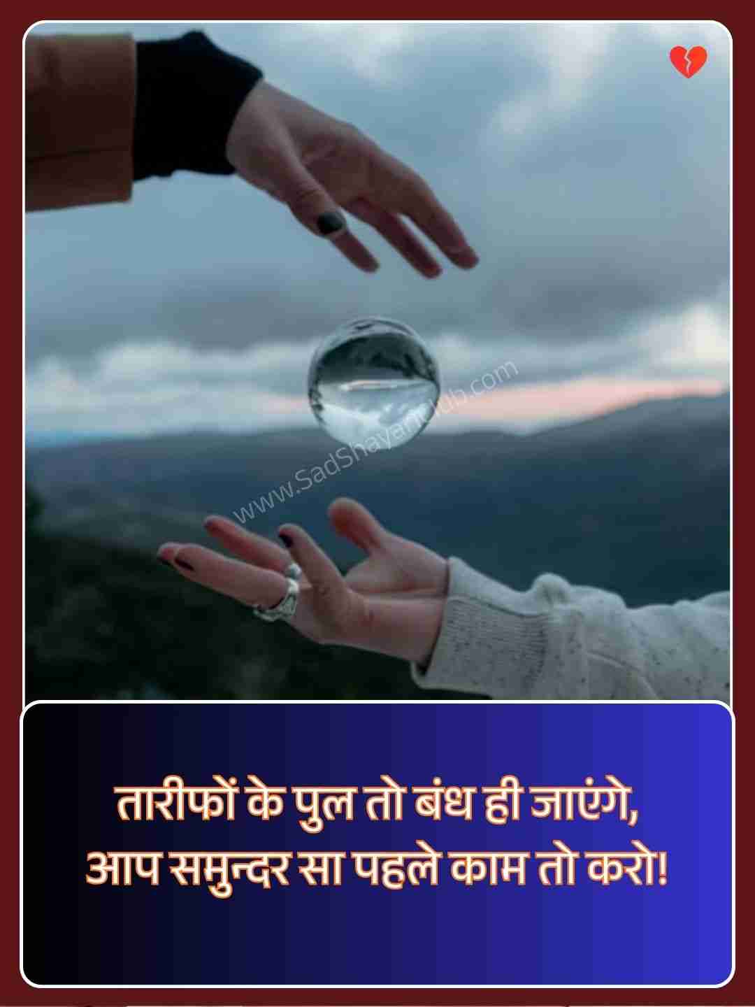 Best Thought Of The Day In Hindi​_1