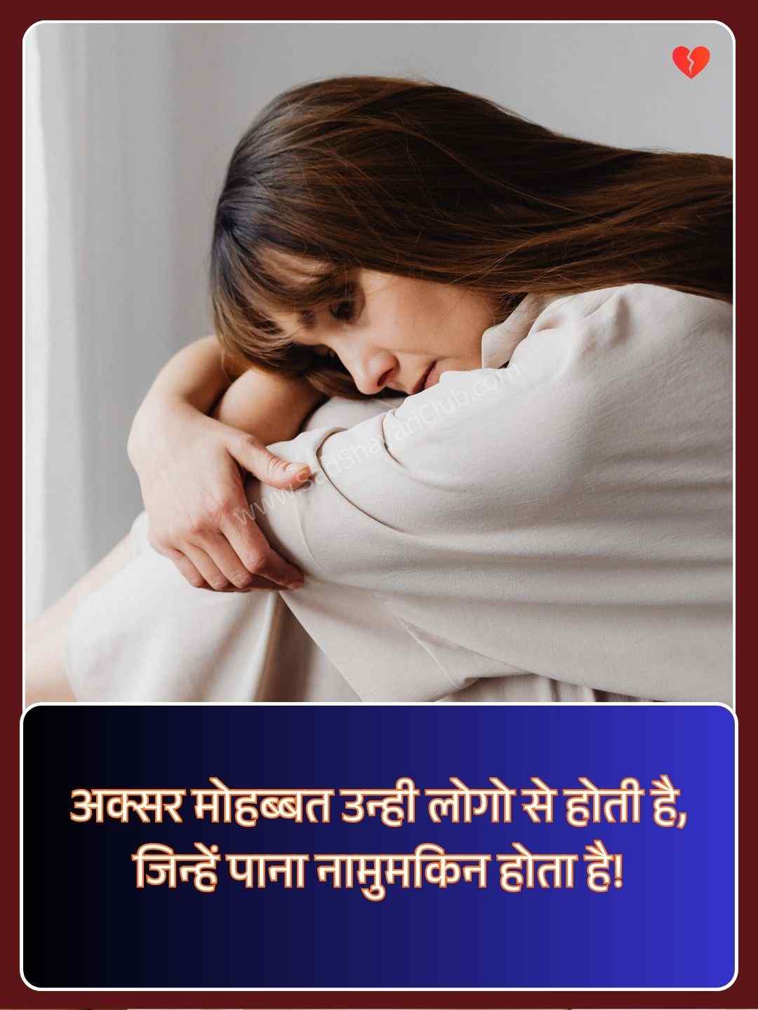 Emotional Sad Quotes In Hindi​