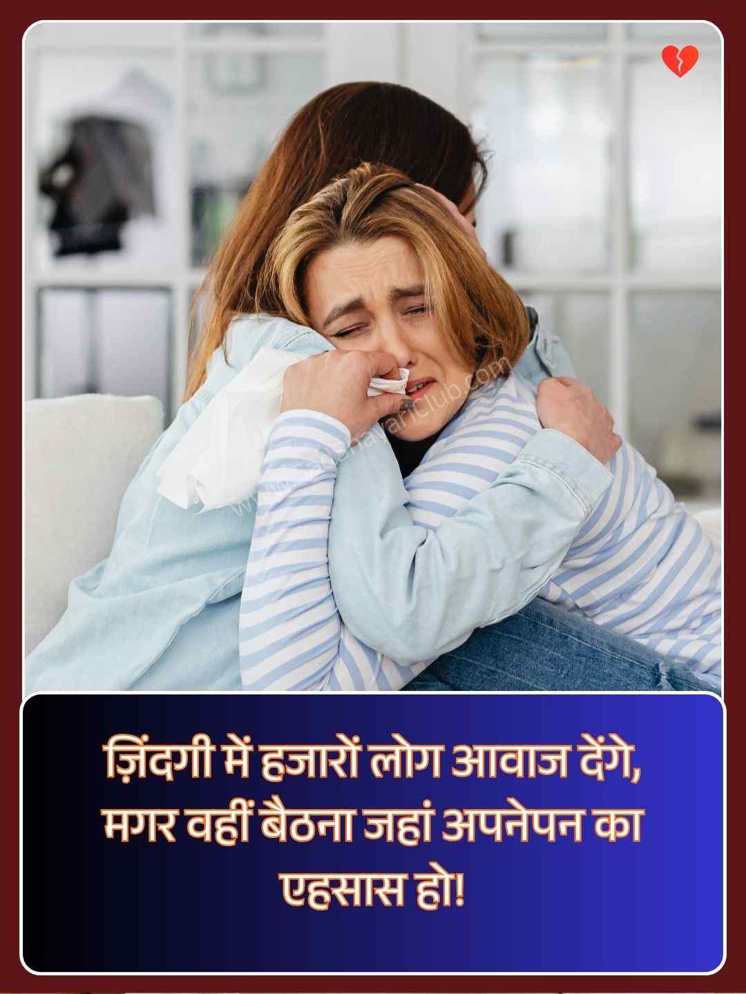 Emotional Sad Quotes In Hindi​_1