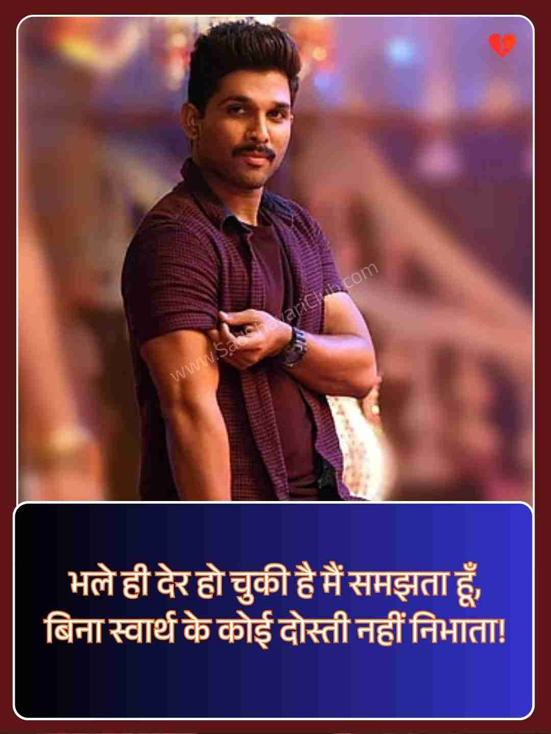 FB Status In Hindi Attitude​_2