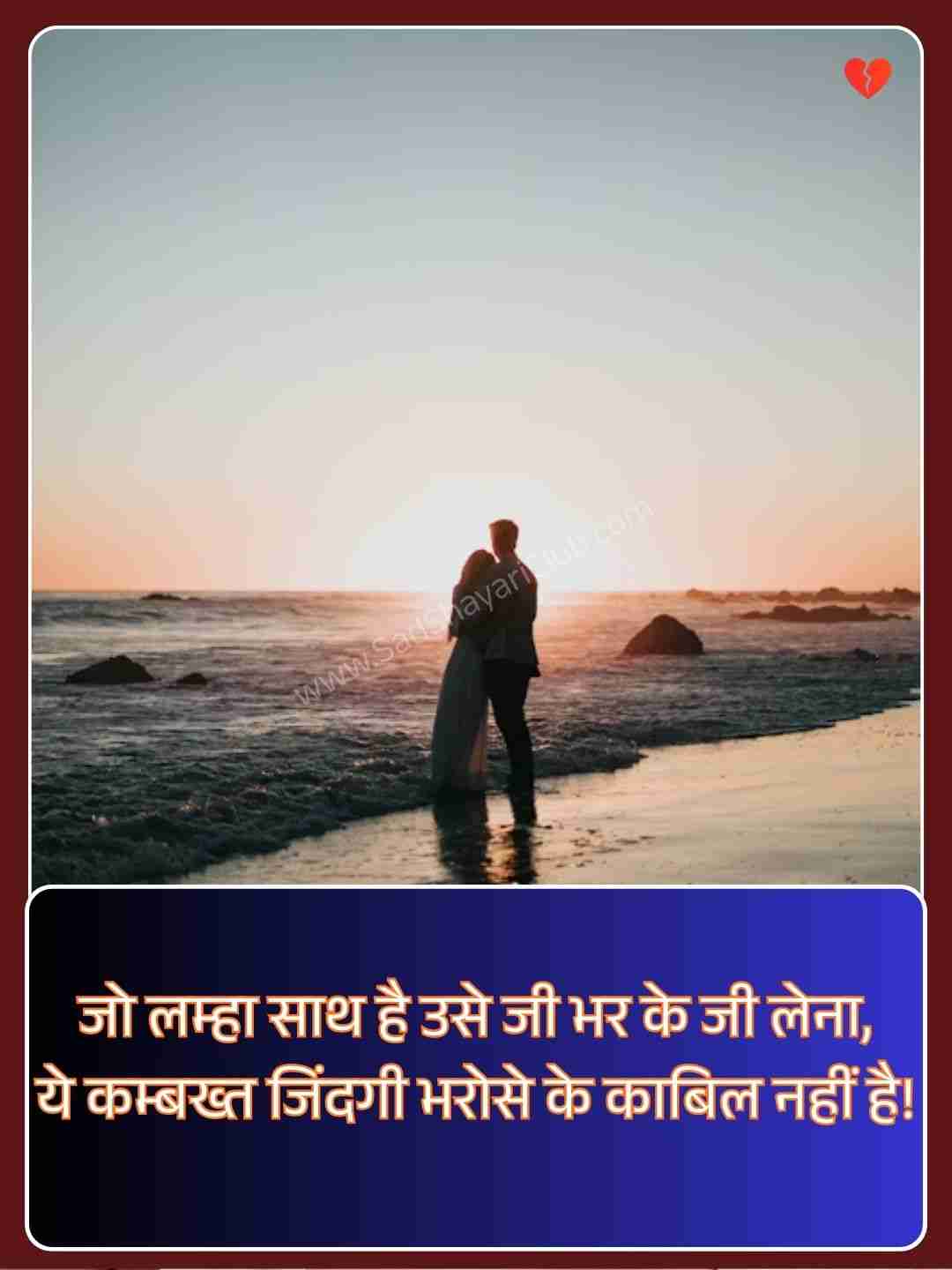 Good Life Quotes In Hindi​_1