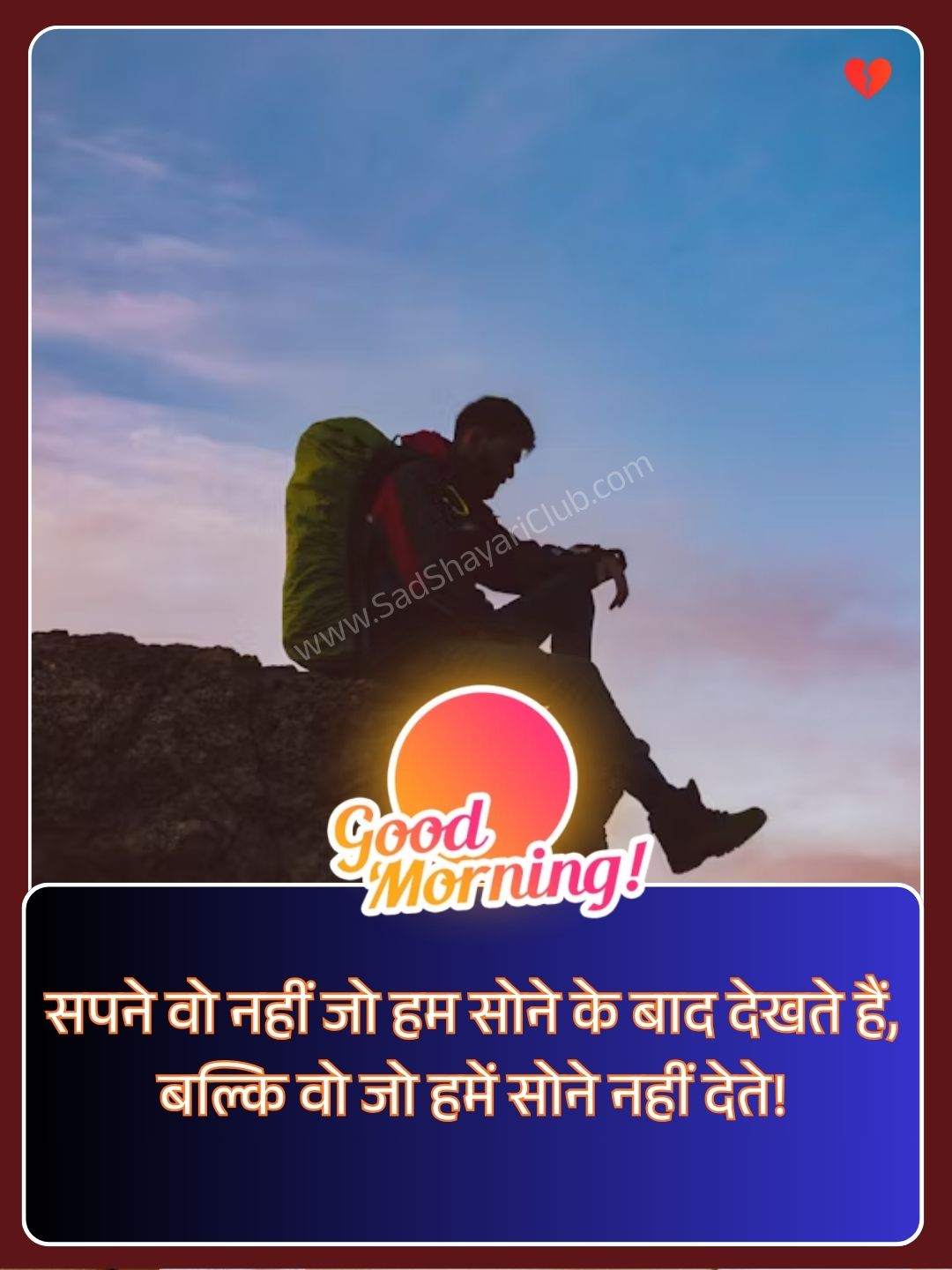 Good Morning Inspirational Quotes In Hindi_2