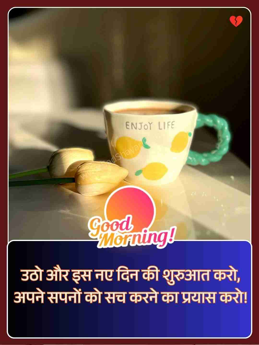 Good Morning Motivational Quotes In Hindi​_1