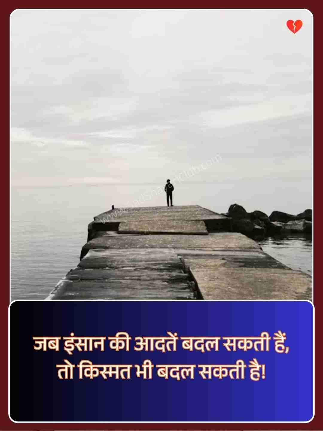 Good Morning Motivational Quotes In Hindi​_1