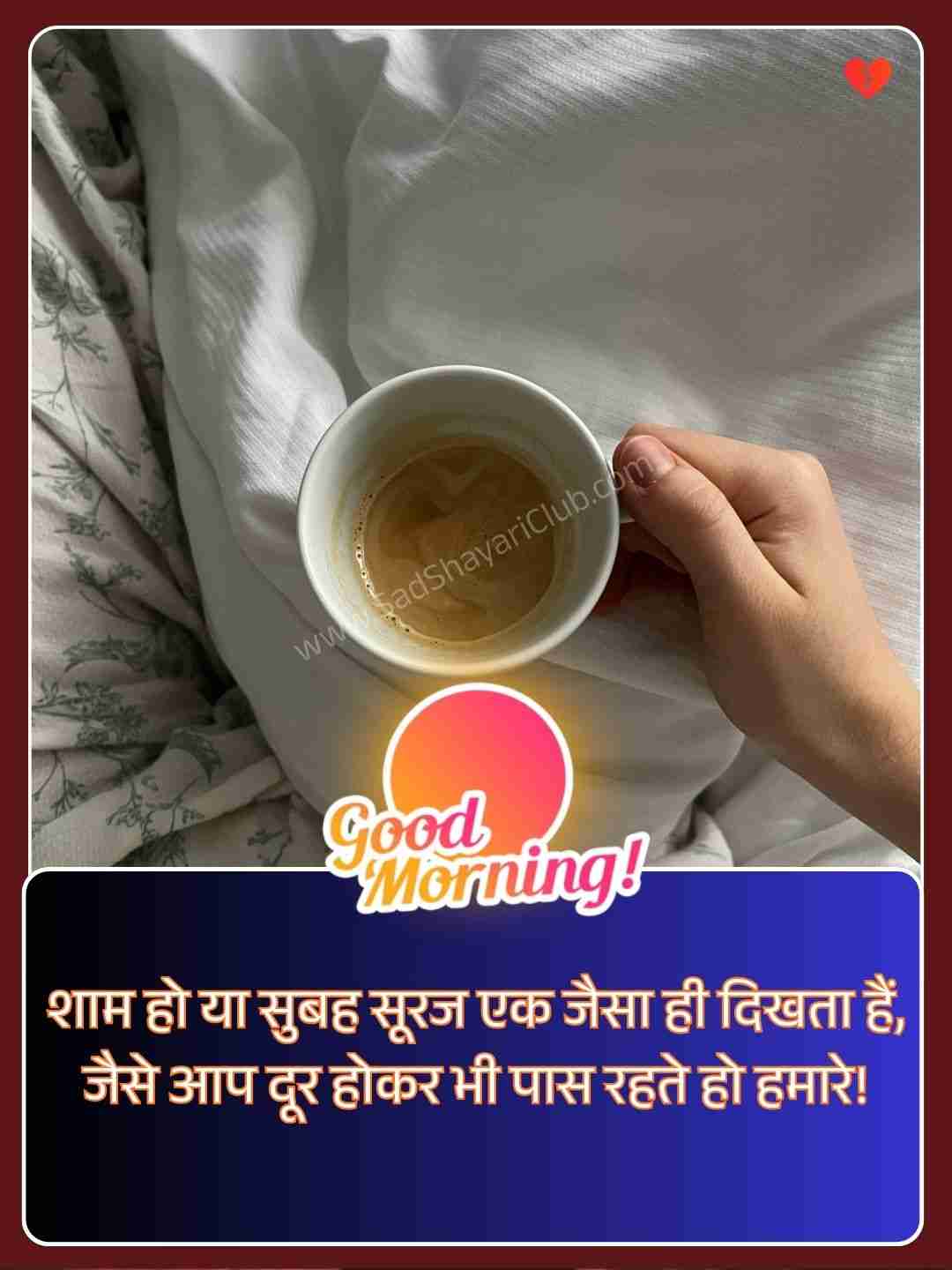 Heart Touching Good Morning Quotes In Hindi​_2