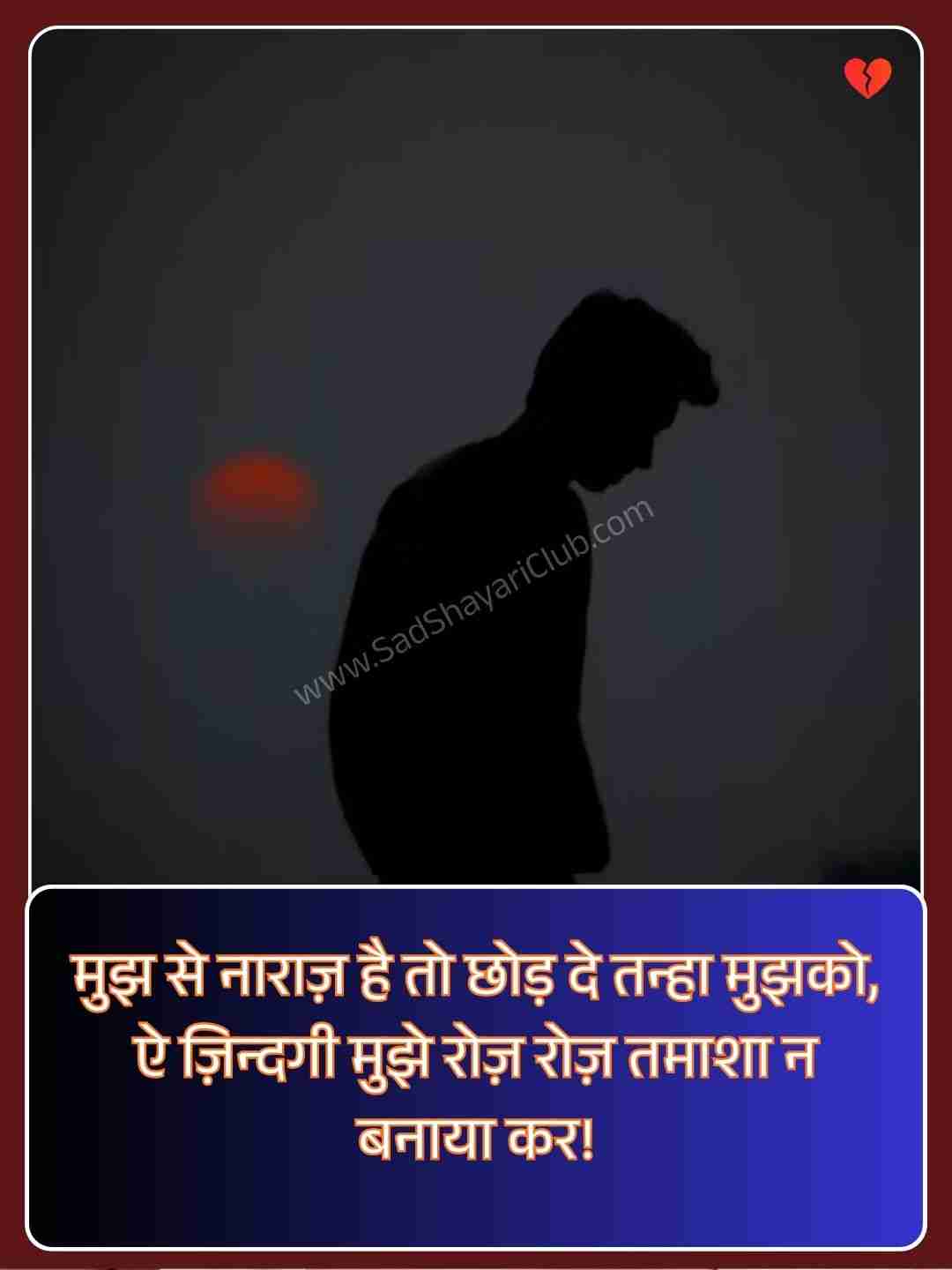 Heart Touching Life Quotes In Hindi​_1