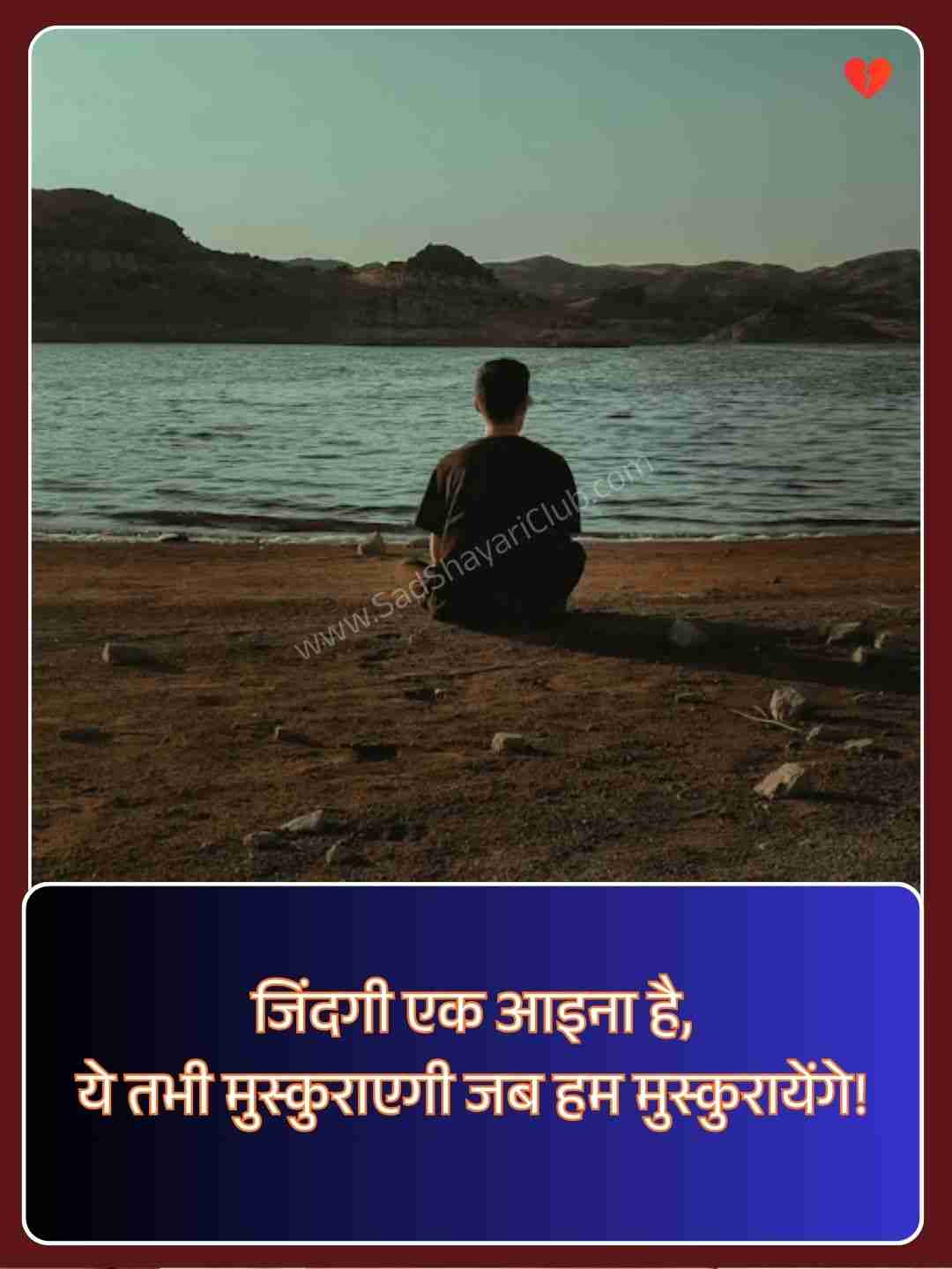 Heart Touching Life Quotes In Hindi​_2