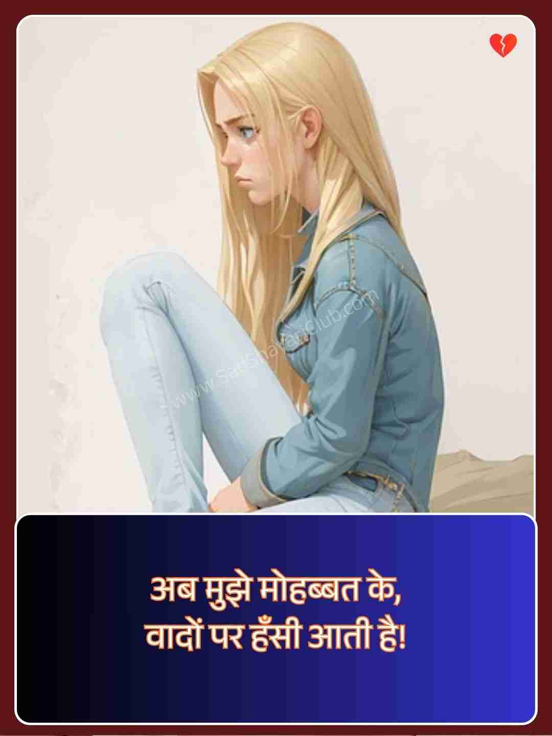 Heart Touching Sad Love Quotes In Hindi​_1