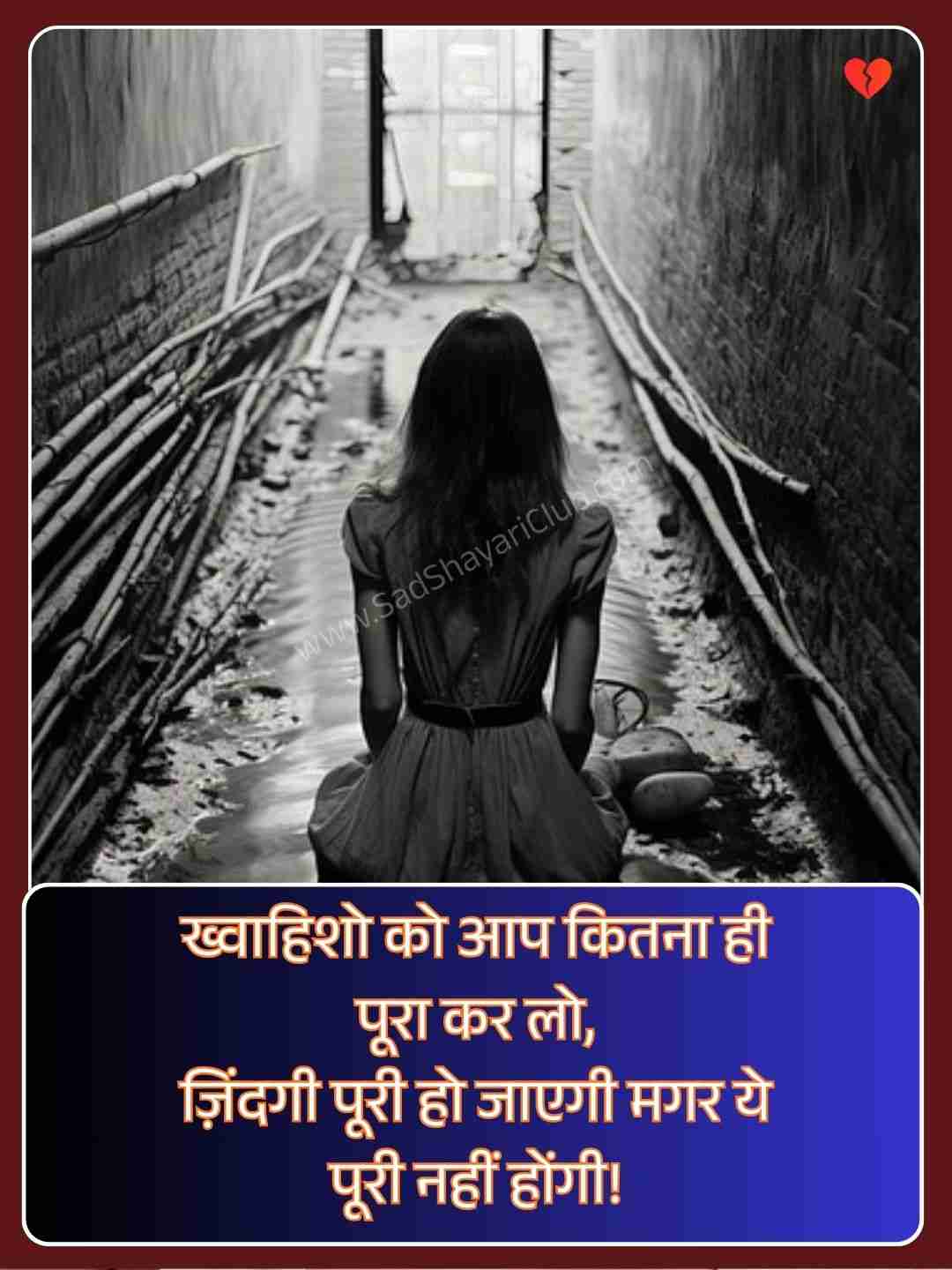 Heart Touching Sad Love Quotes In Hindi​_2