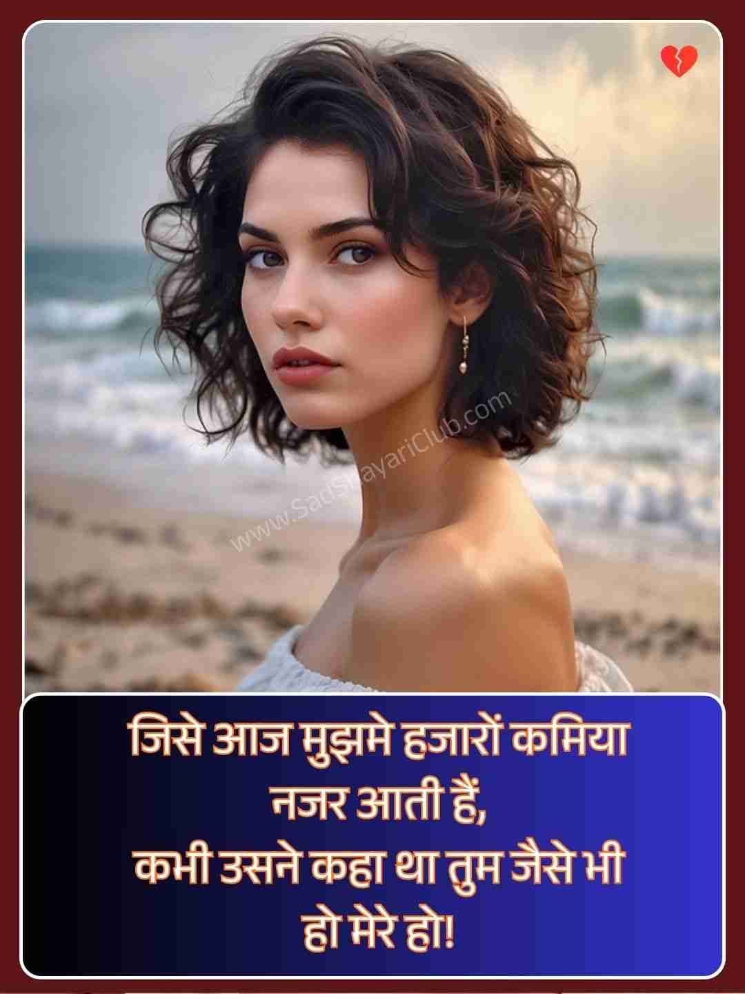 Heart Touching Sad Quotes In Hindi​_1