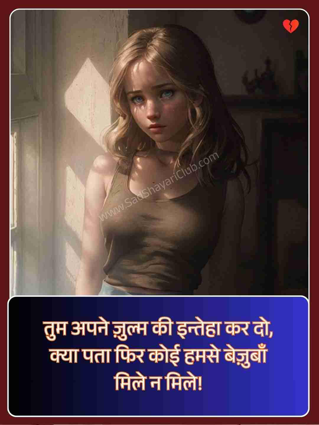 Heart Touching Sad Quotes In Hindi​_2