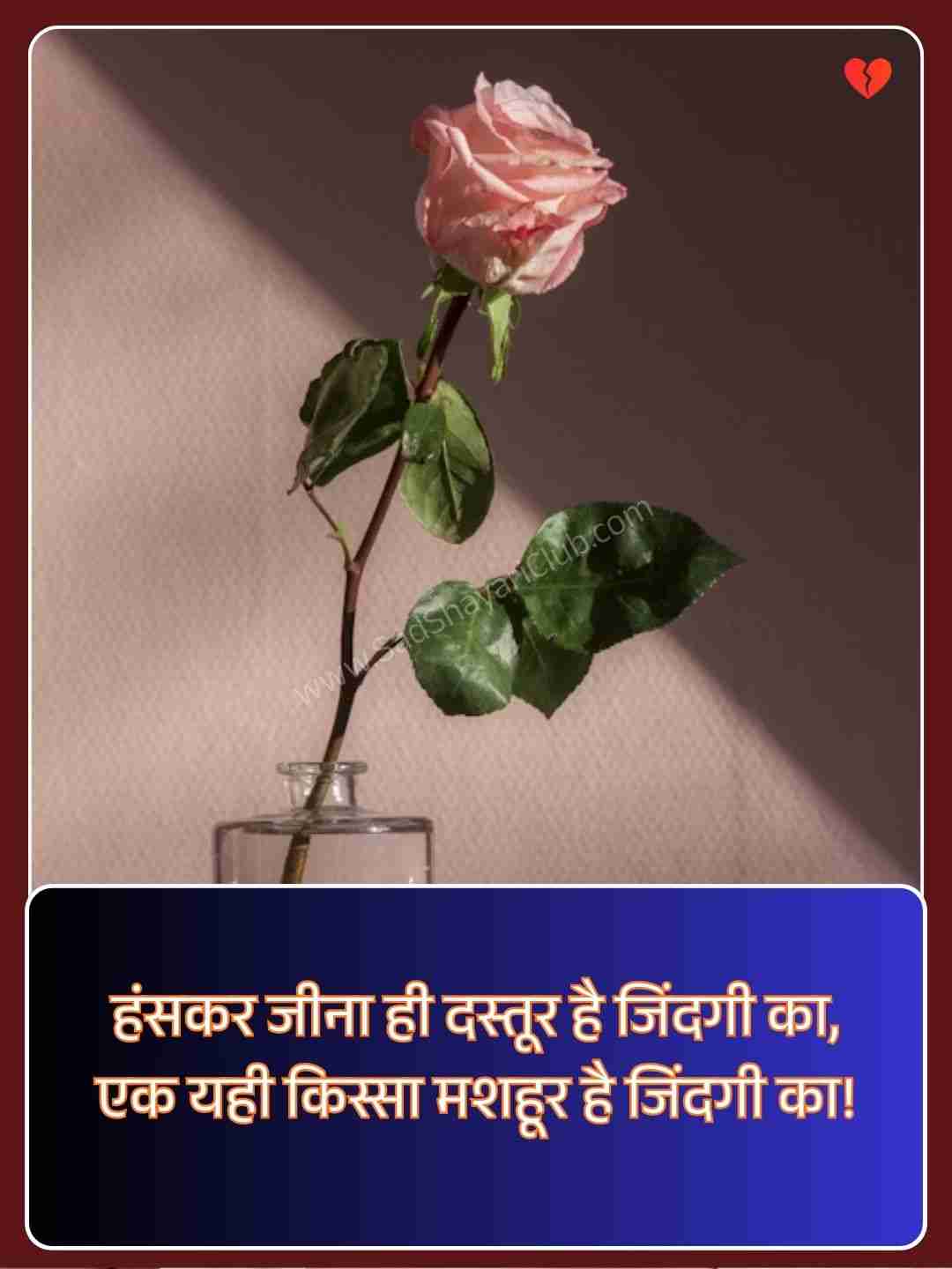Life Good Morning Quotes In Hindi​_1