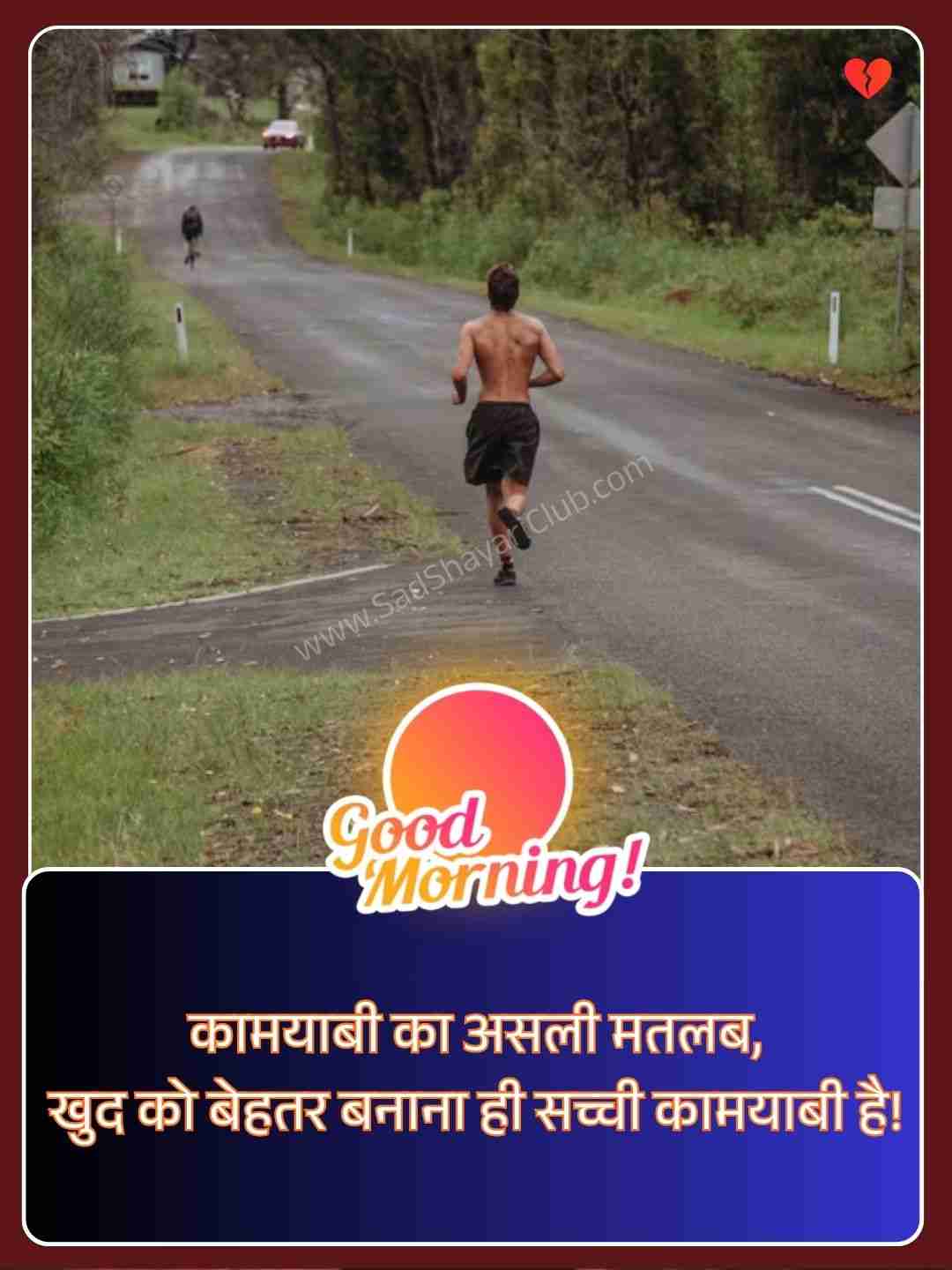 Life Good Morning Quotes In Hindi​_2