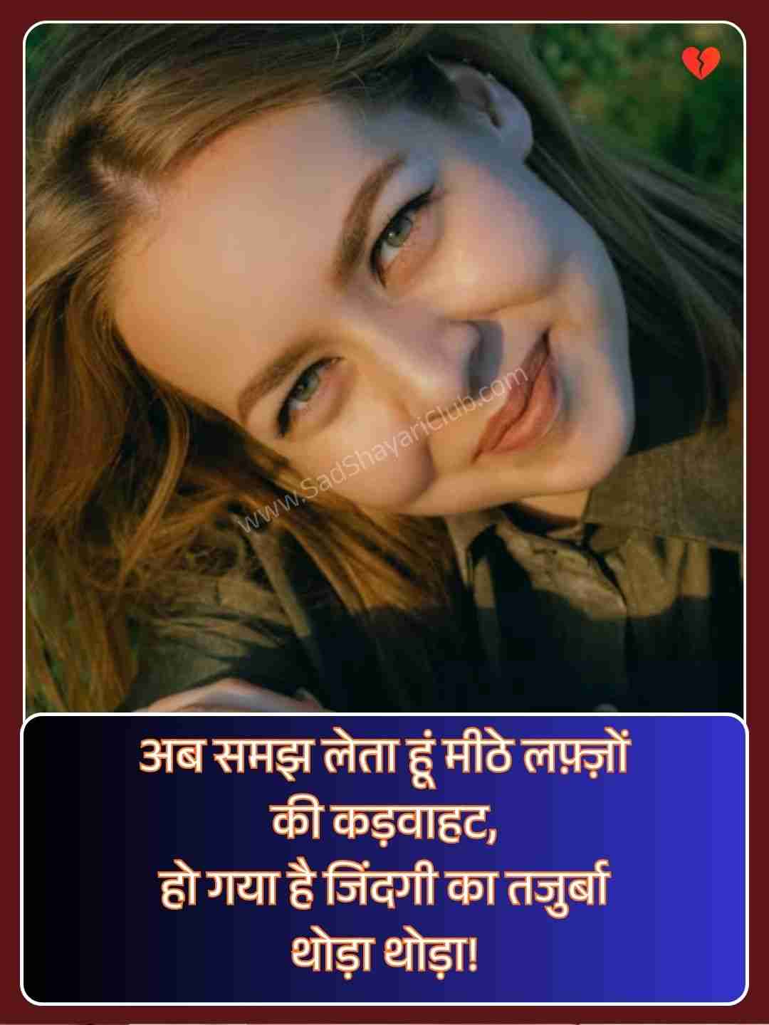 Life Inspirational Quotes In Hindi​_1
