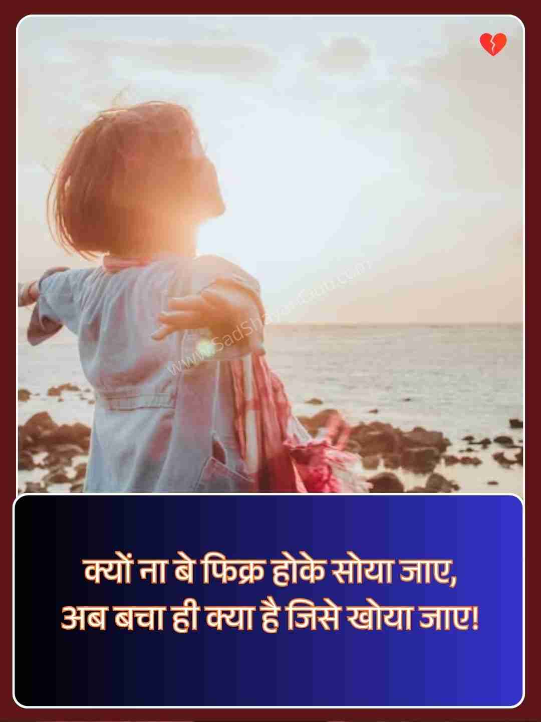 Life Lesson Quotes In Hindi​_2