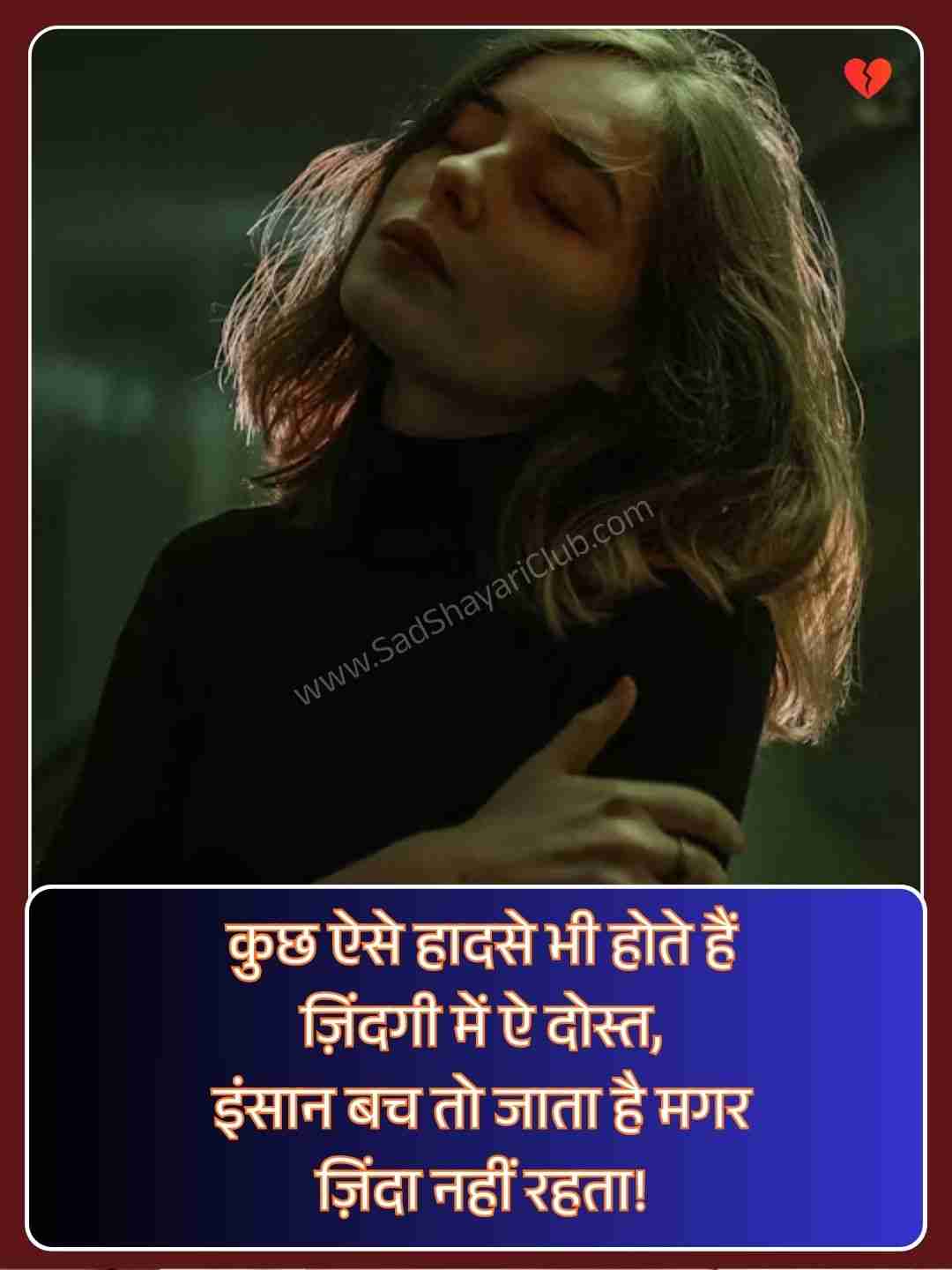 Life Motivational Quotes In Hindi​_1