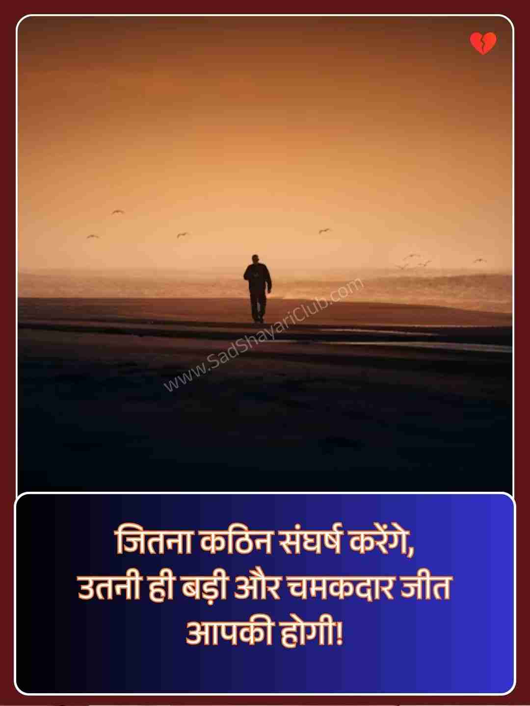 Life Motivational Quotes In Hindi​_1