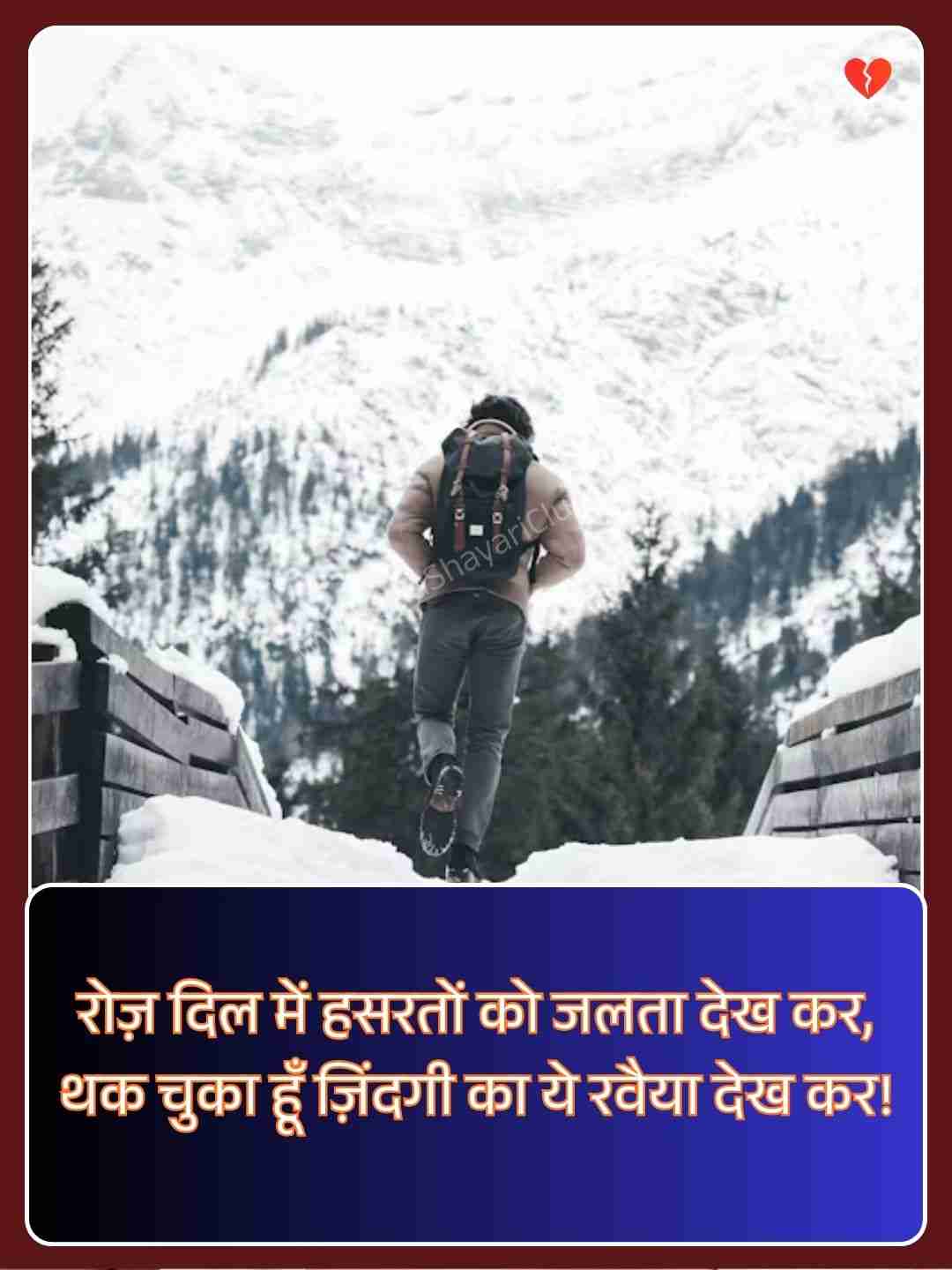 Life Quotes In Hindi_1